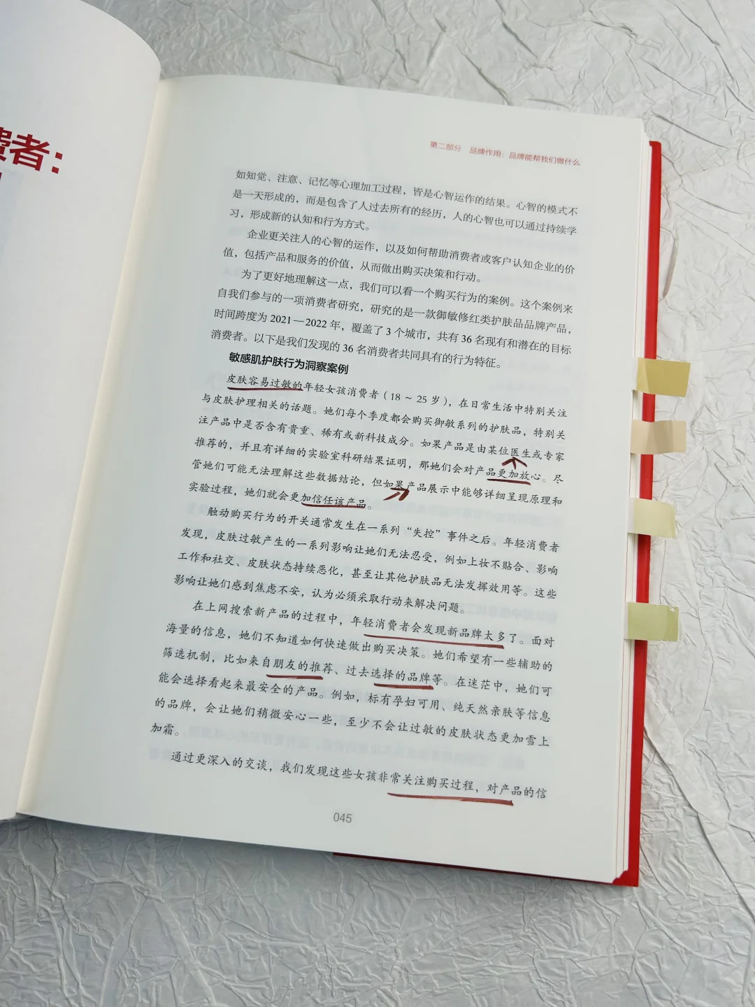 ?品牌从0到1，策划执行全攻略！?