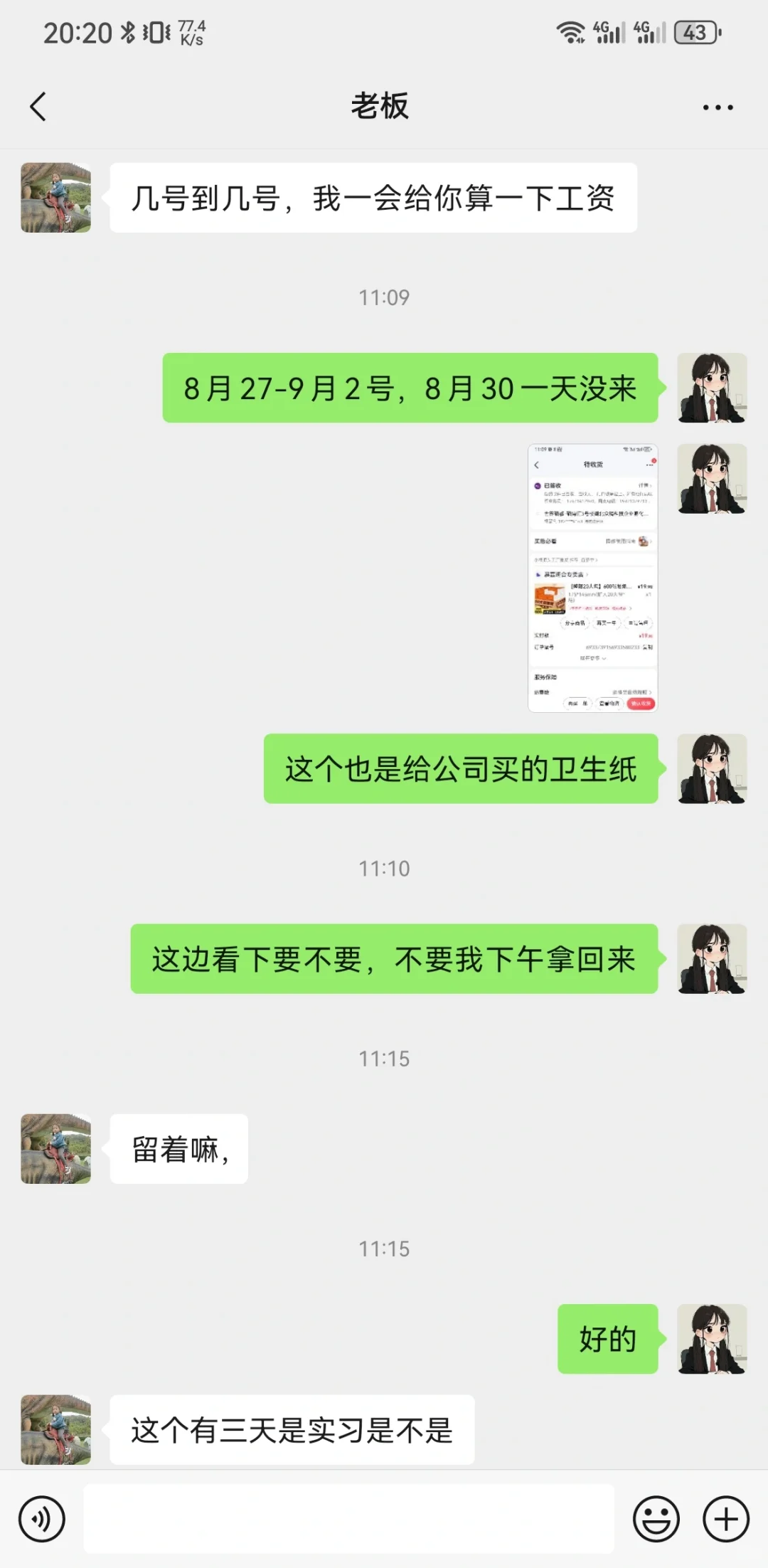 千万不要去小公司上班