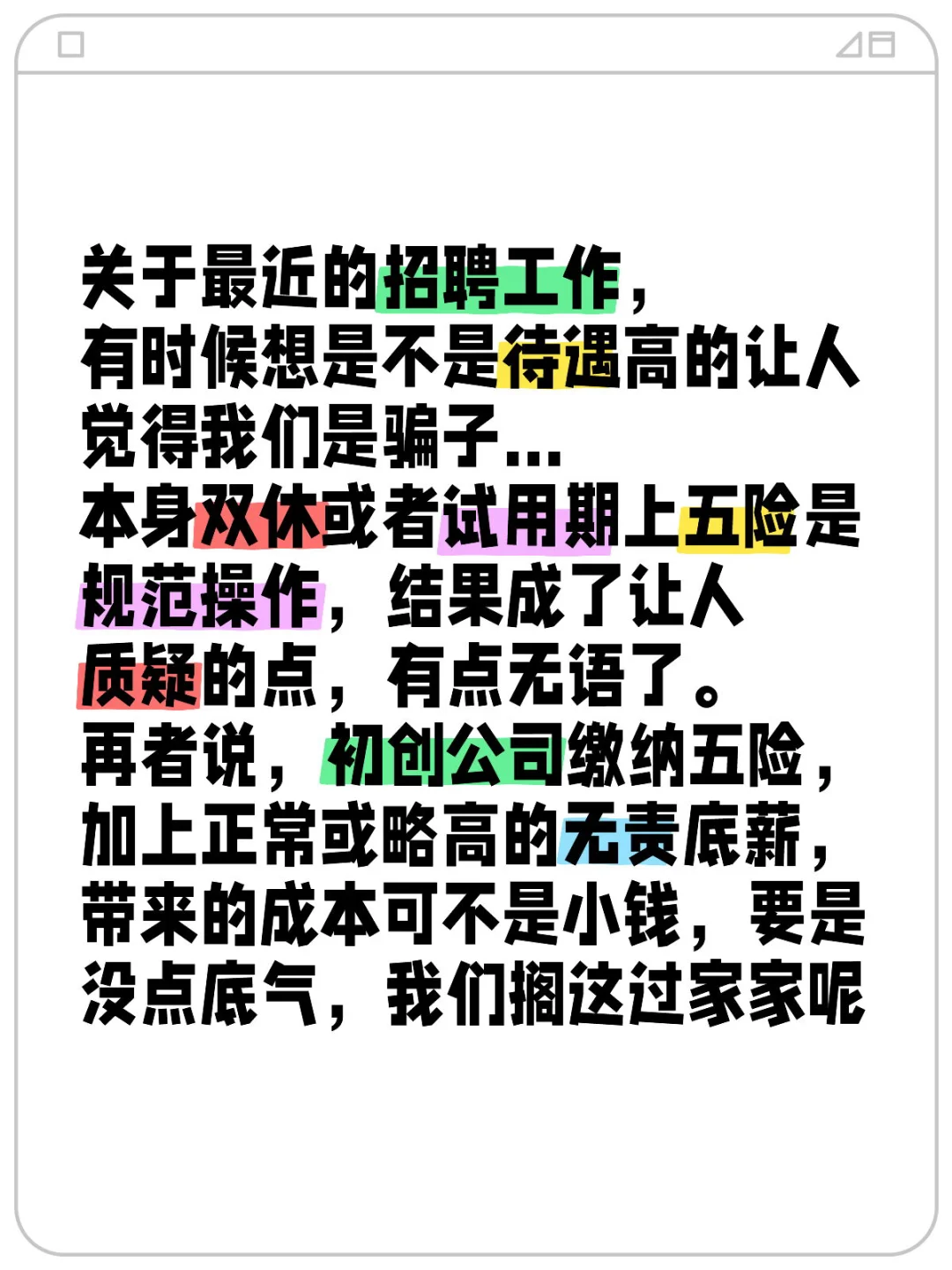 有点扯淡