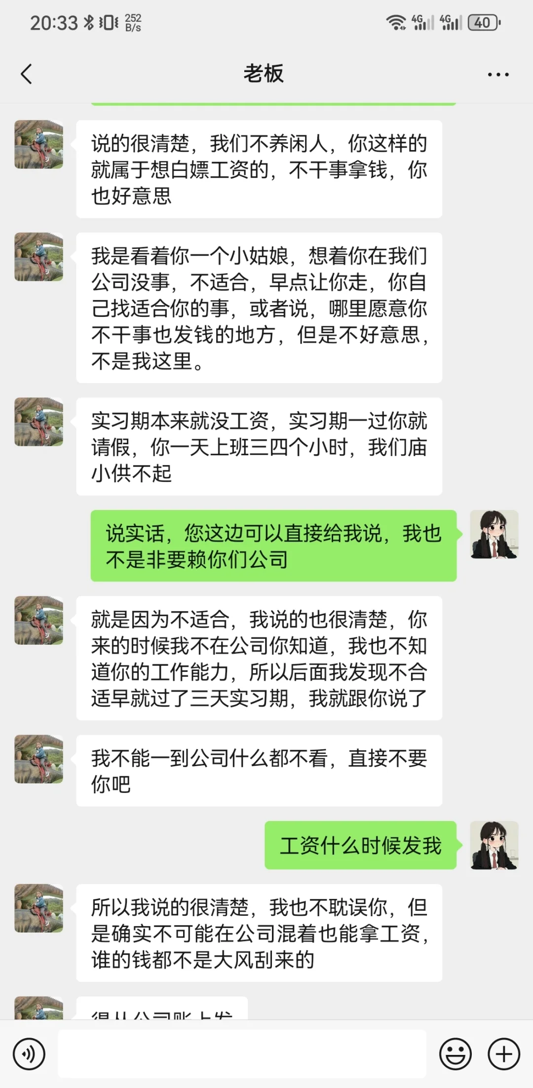千万不要去小公司上班