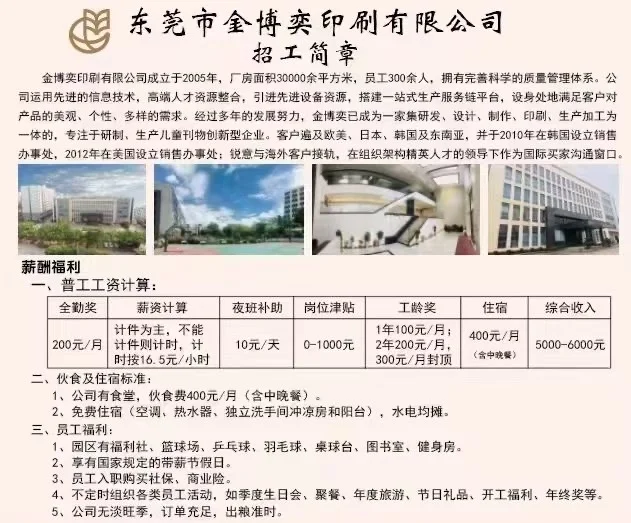 招工啦！！！