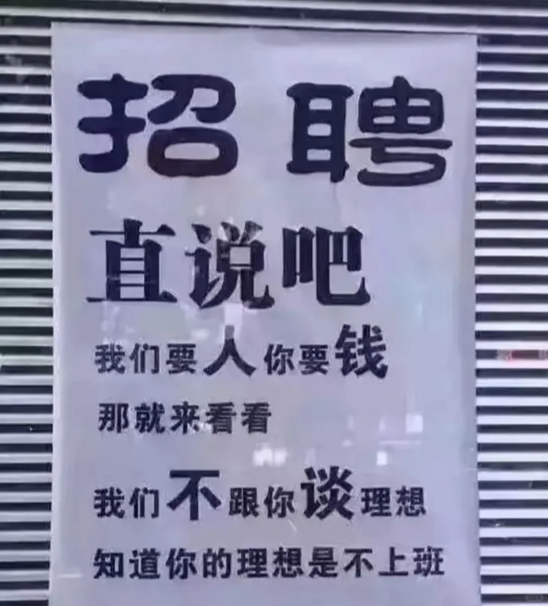 直接了当