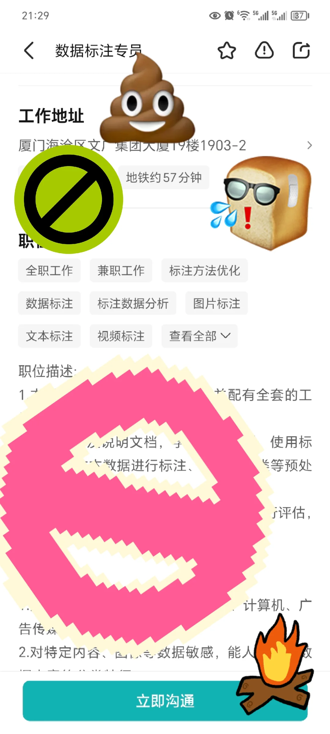 第一次工资这么高哈哈哈哈哈哈哈