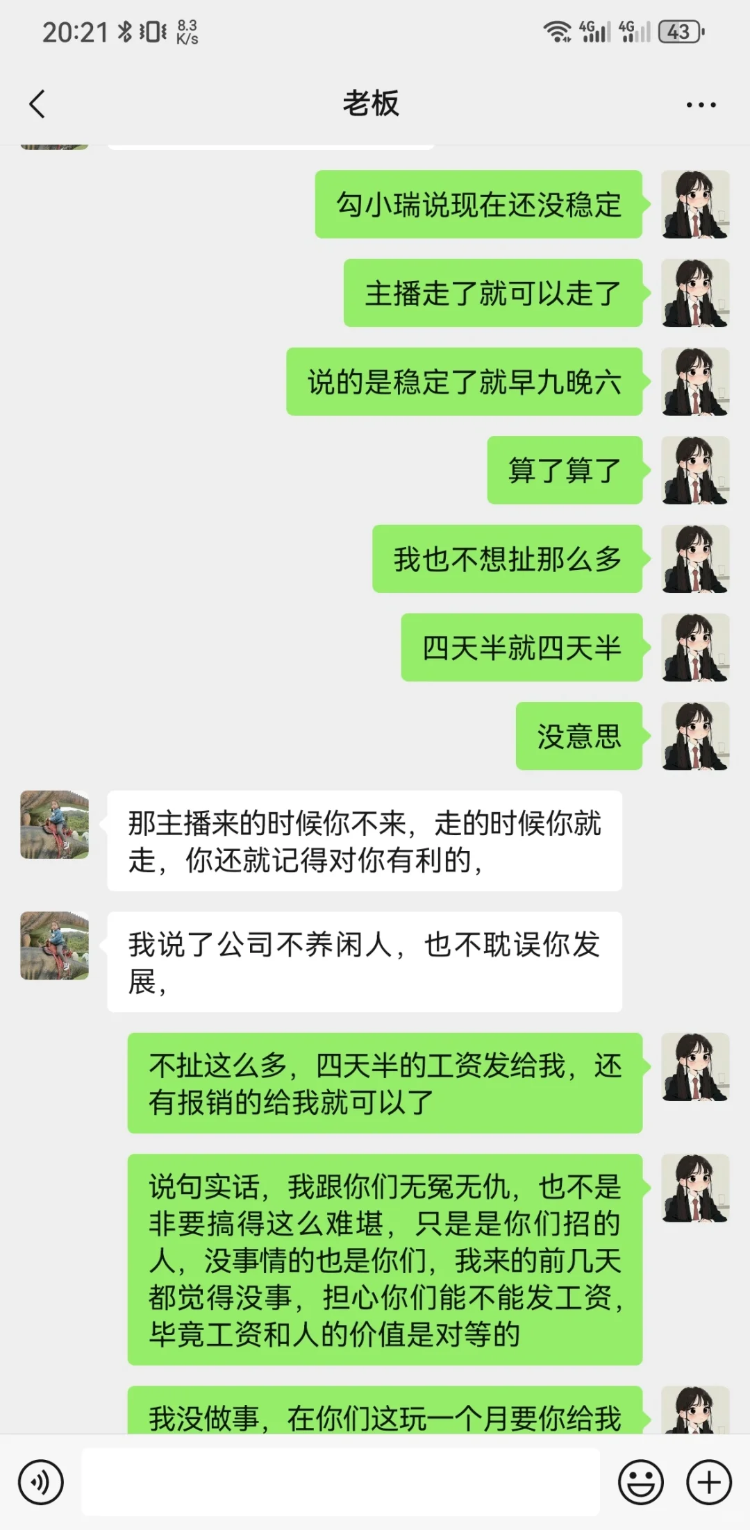 千万不要去小公司上班