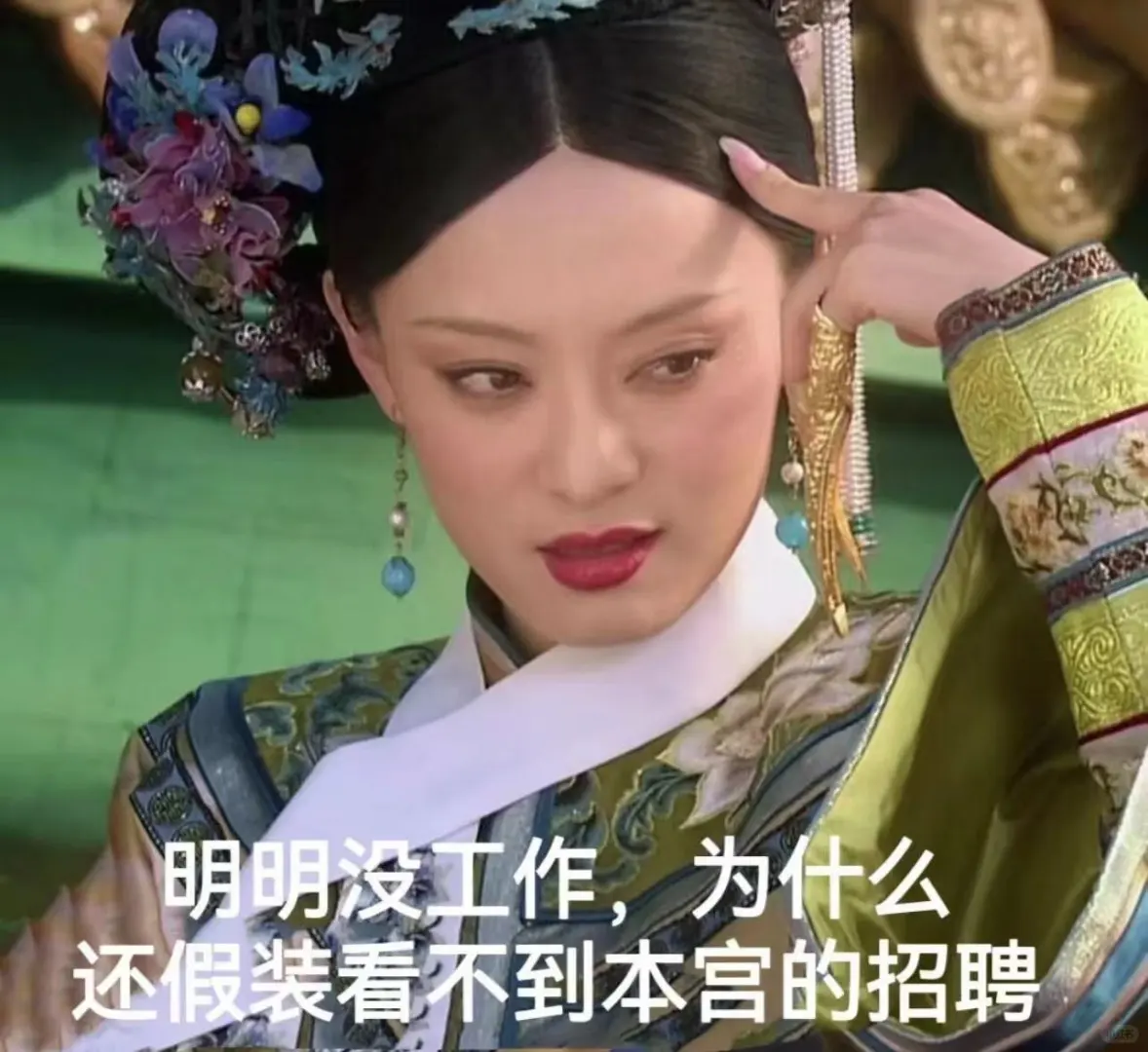 这是一条正儿八经的招聘～