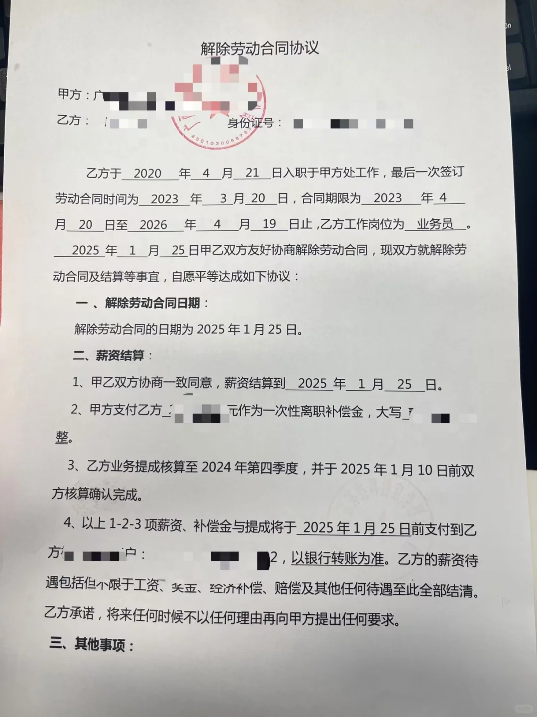 年底被裁员了，真是个悲伤的故事?