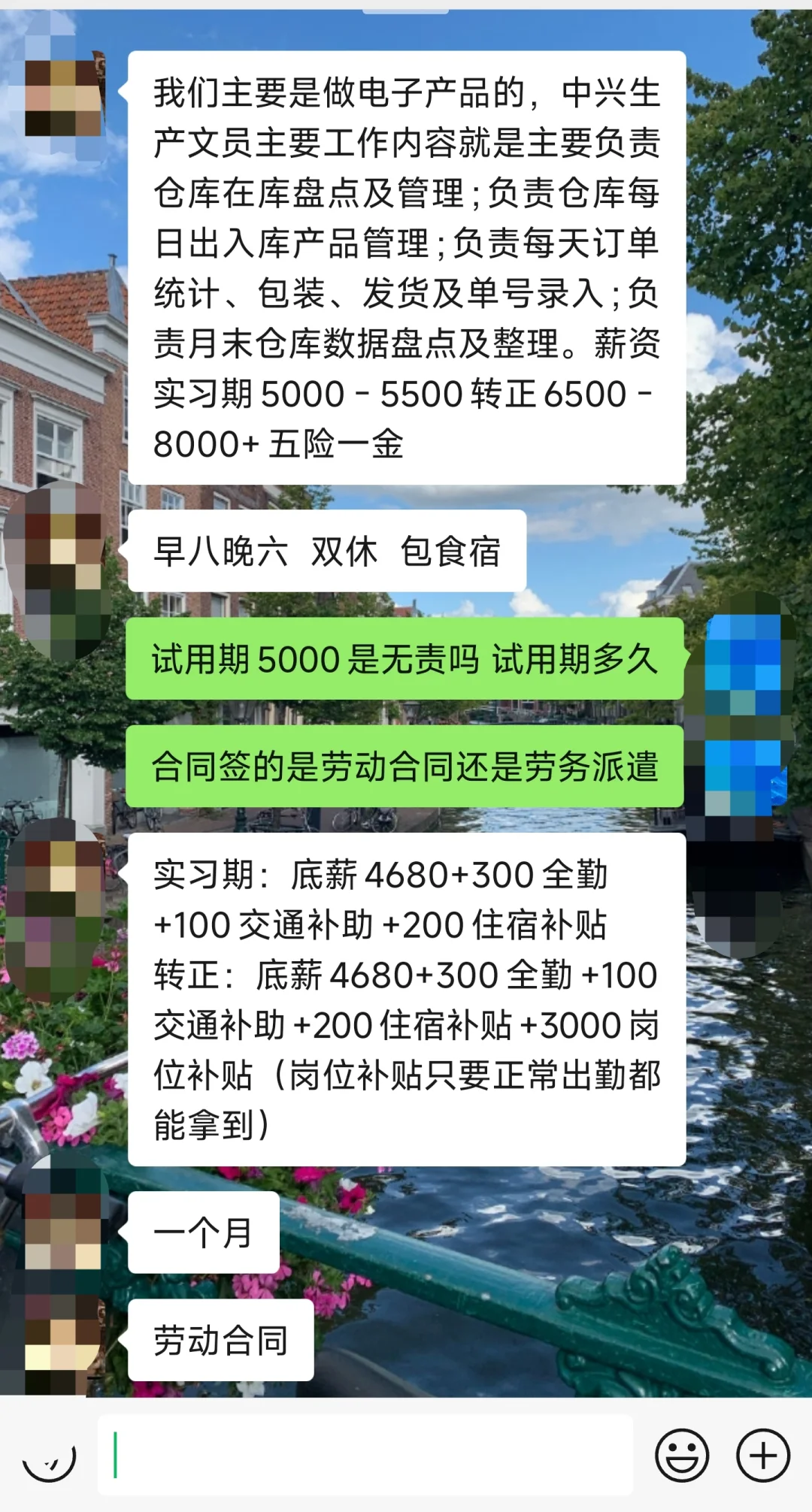是骗子 快跑！