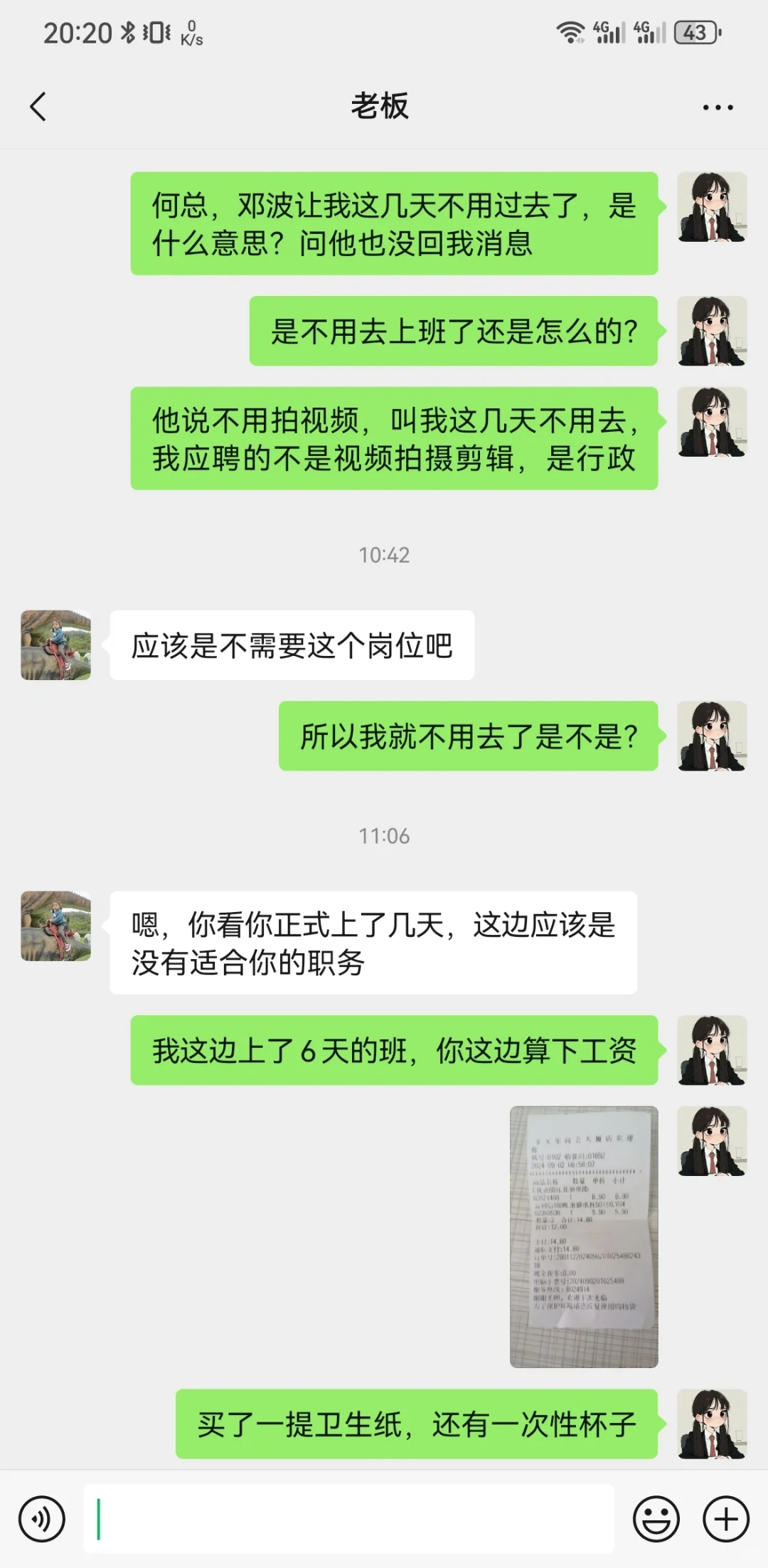 千万不要去小公司上班