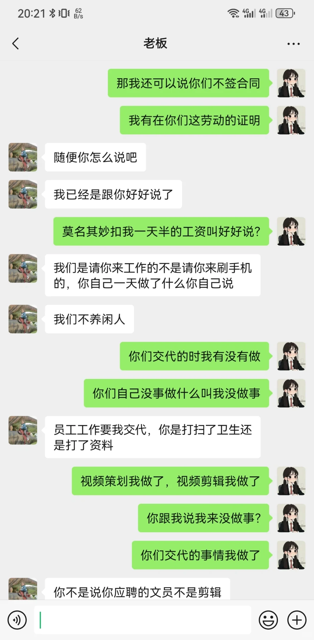 千万不要去小公司上班