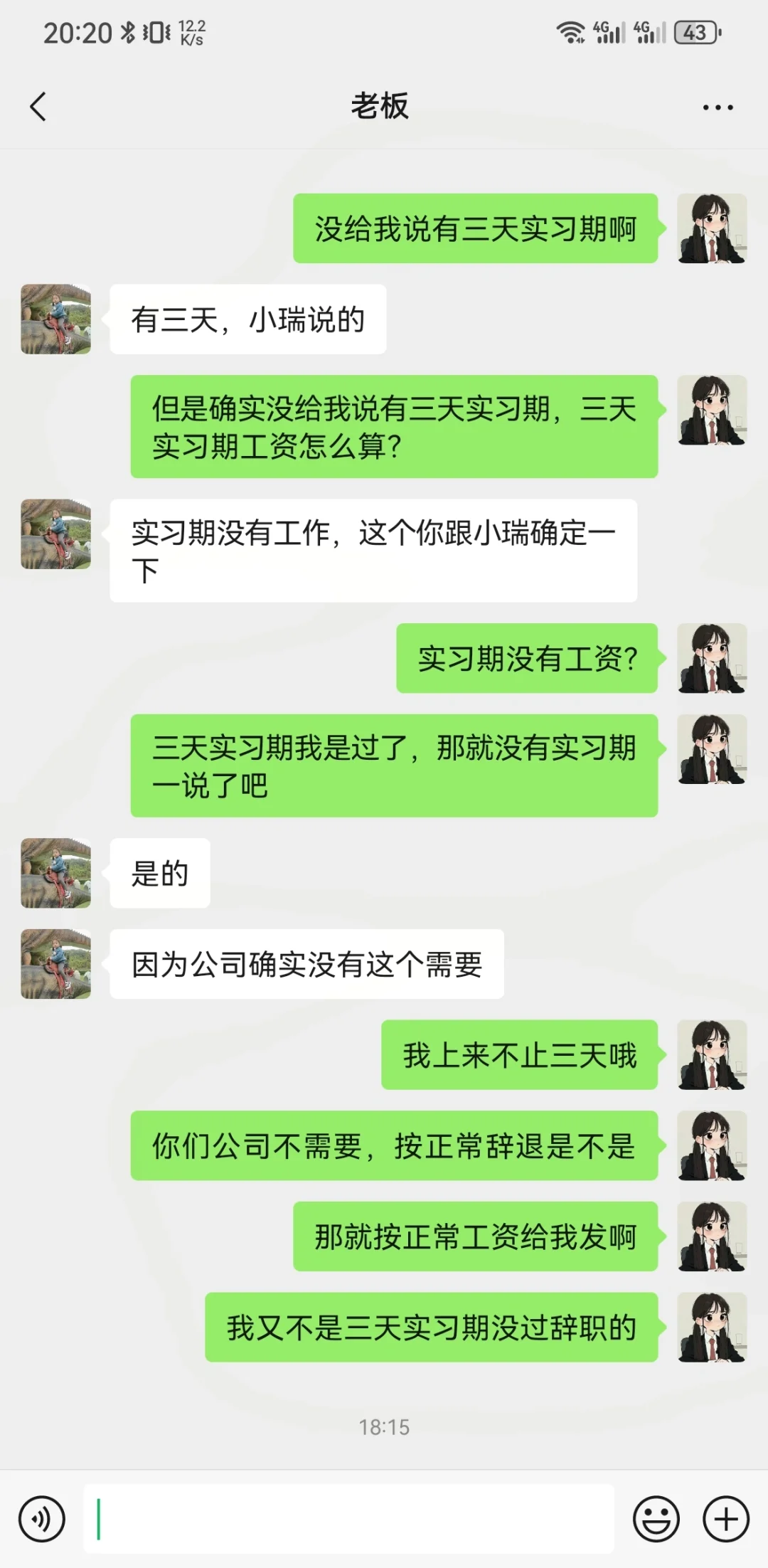 千万不要去小公司上班