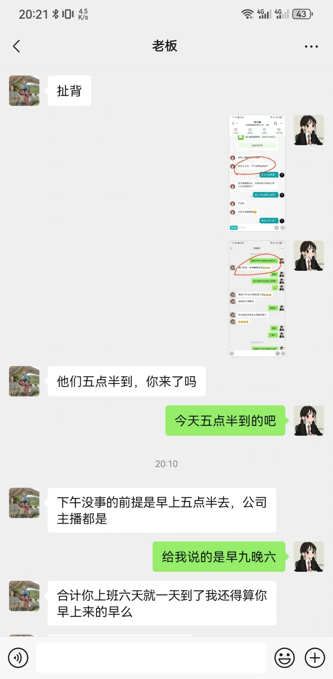千万不要去小公司上班