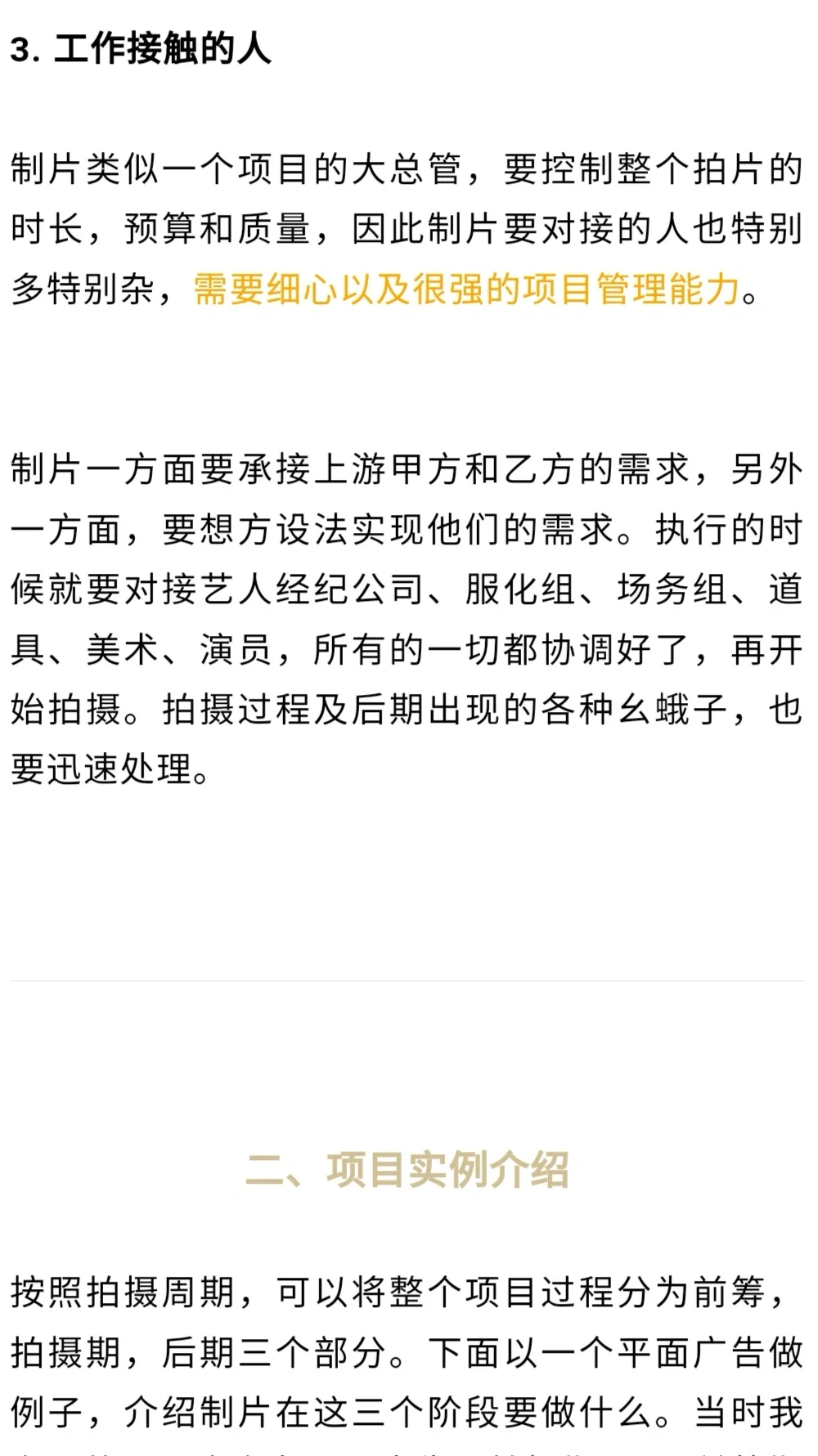 职业体验?失业后我去片场打杂的日子