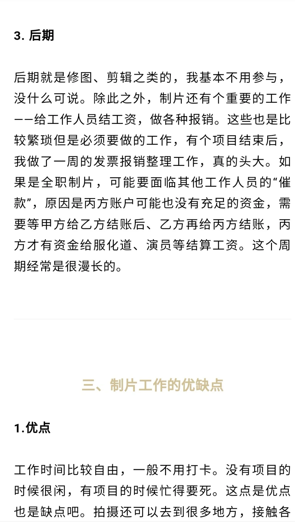 职业体验?失业后我去片场打杂的日子