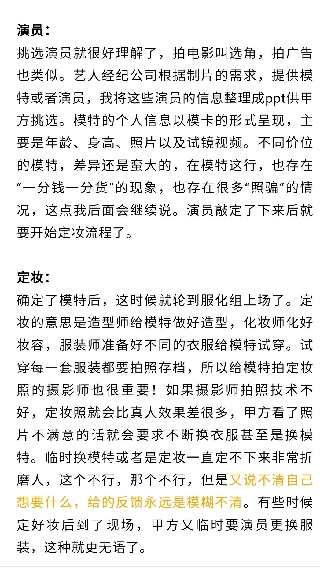 职业体验?失业后我去片场打杂的日子