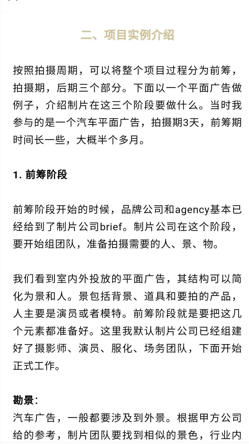 职业体验?失业后我去片场打杂的日子