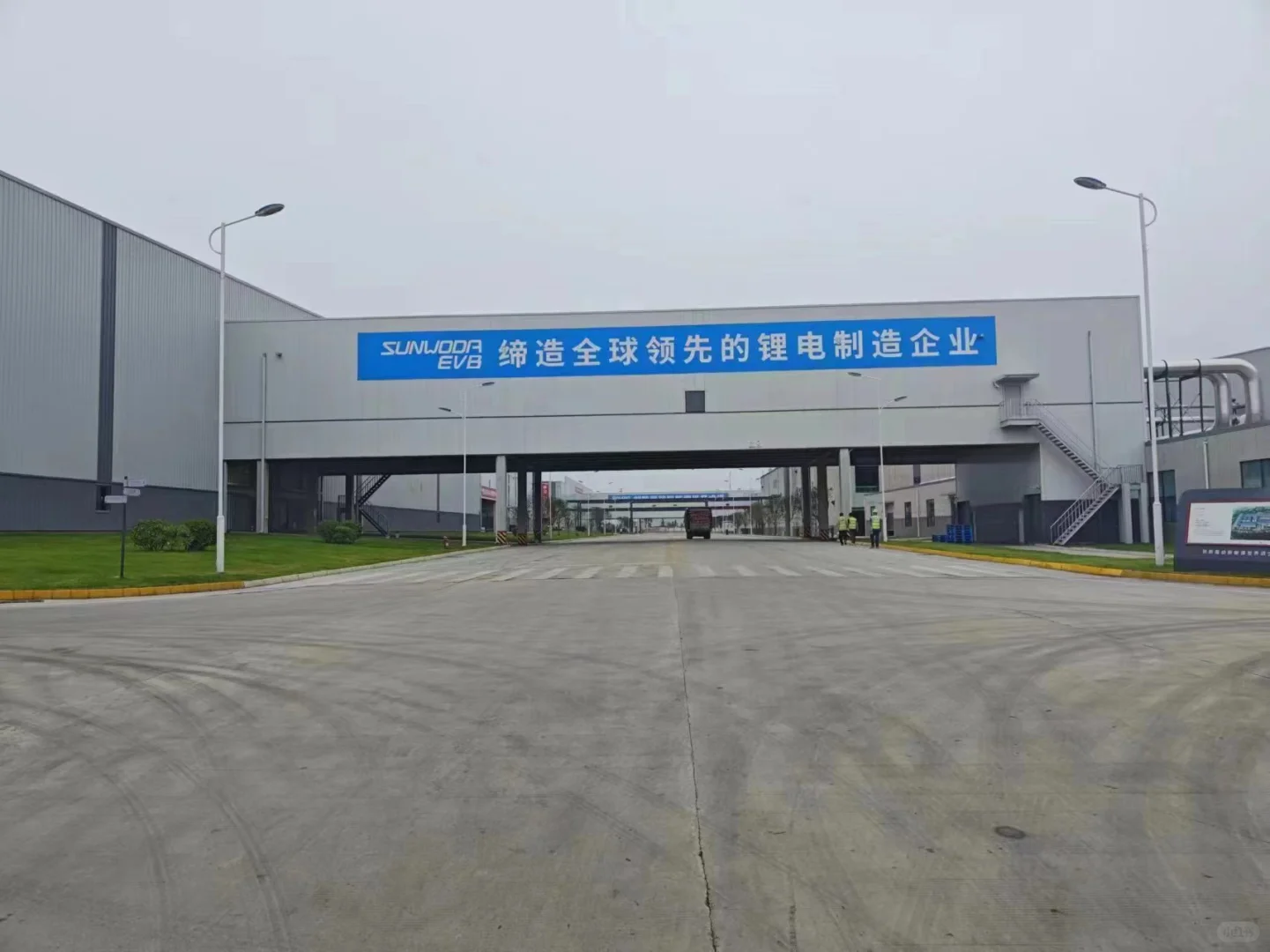 德阳欣旺达