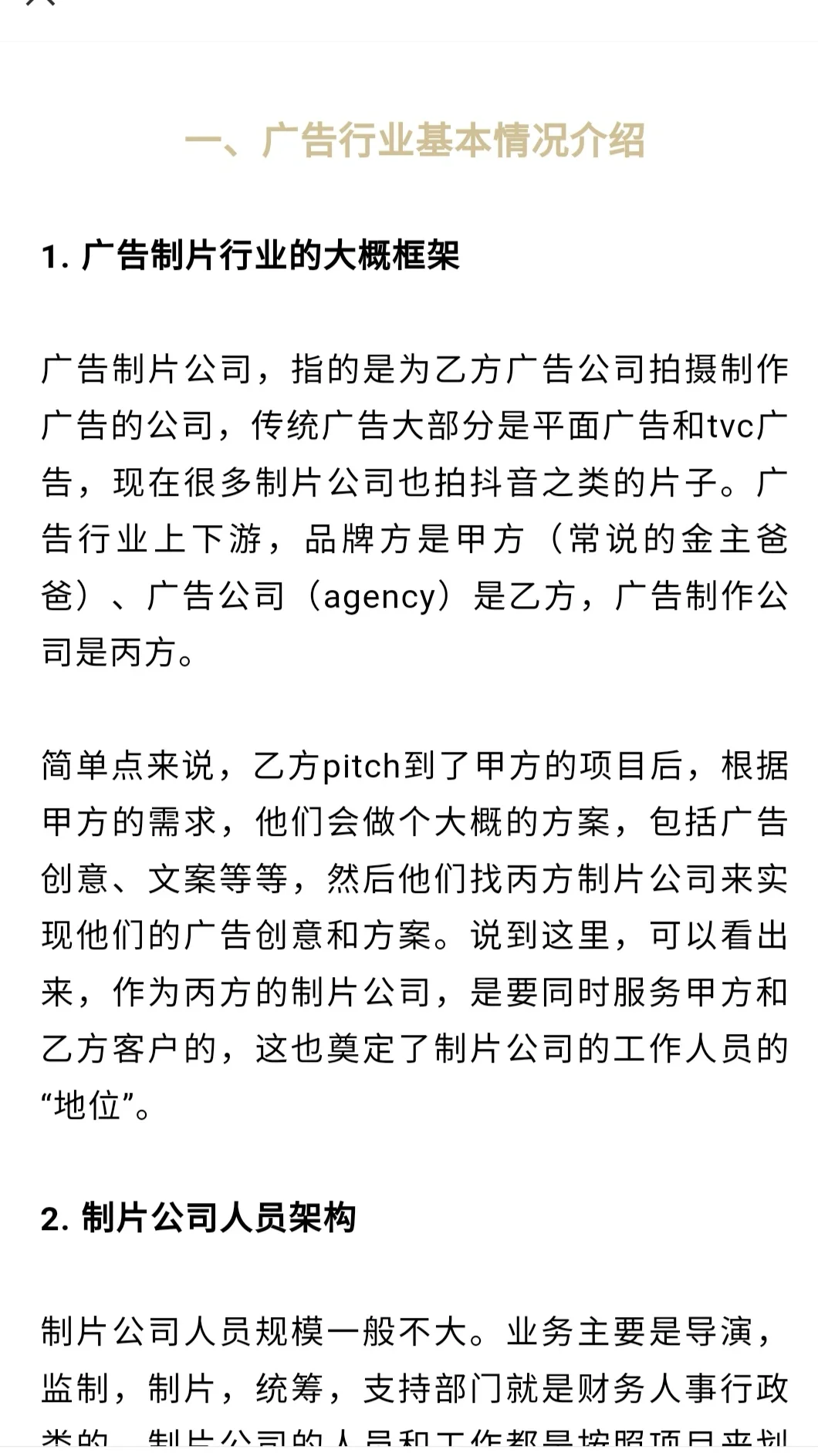 职业体验?失业后我去片场打杂的日子