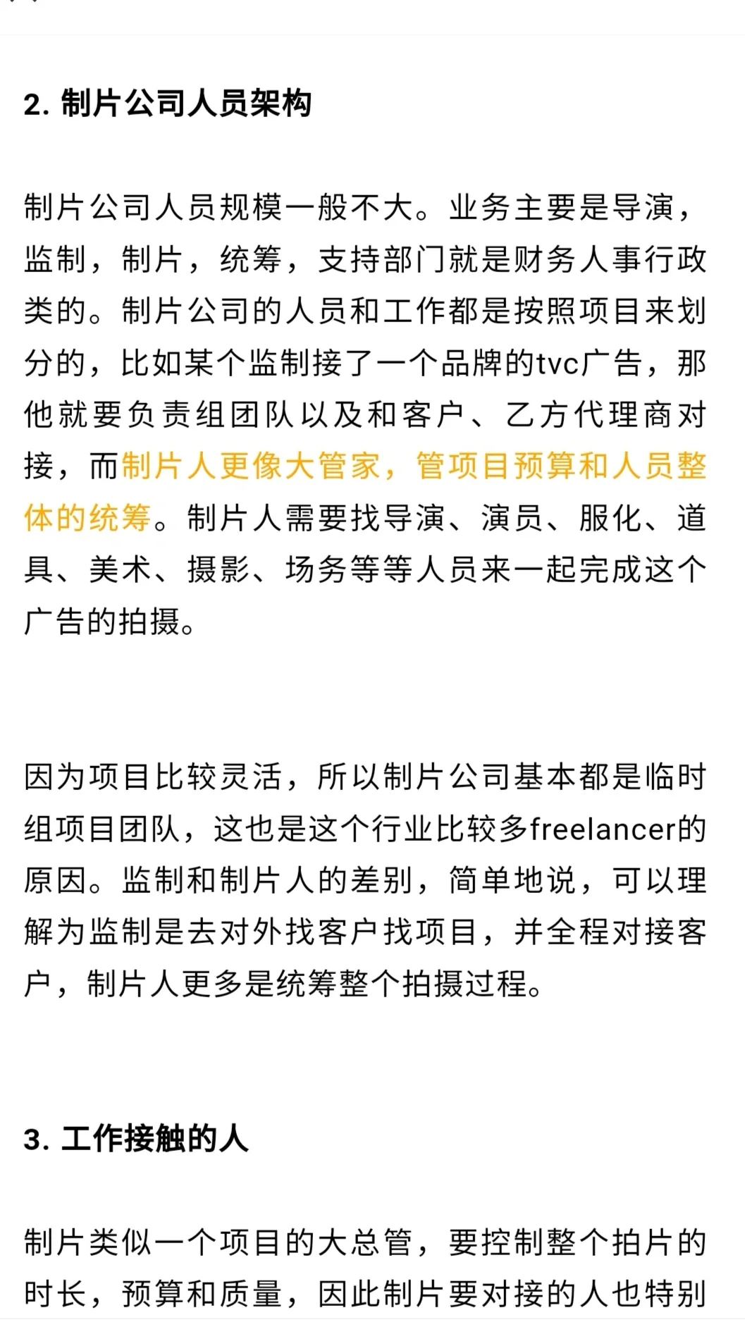职业体验?失业后我去片场打杂的日子