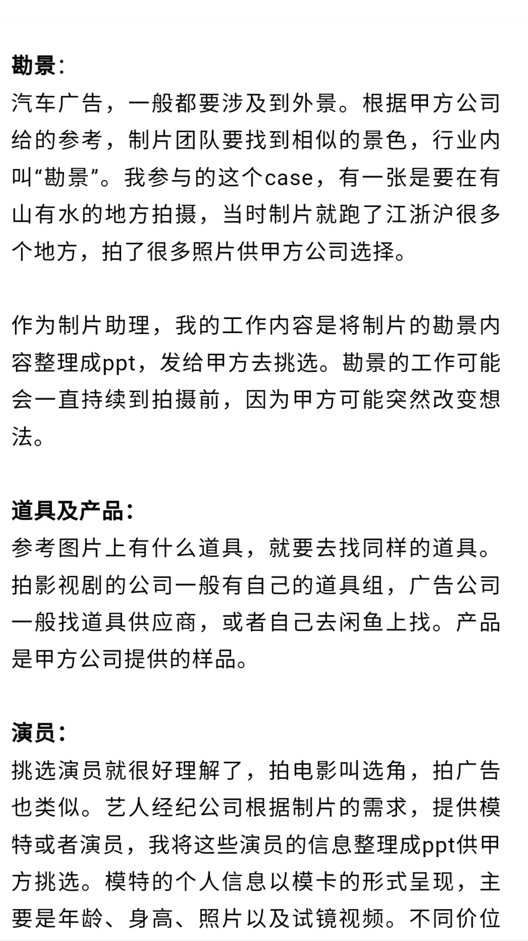 职业体验?失业后我去片场打杂的日子