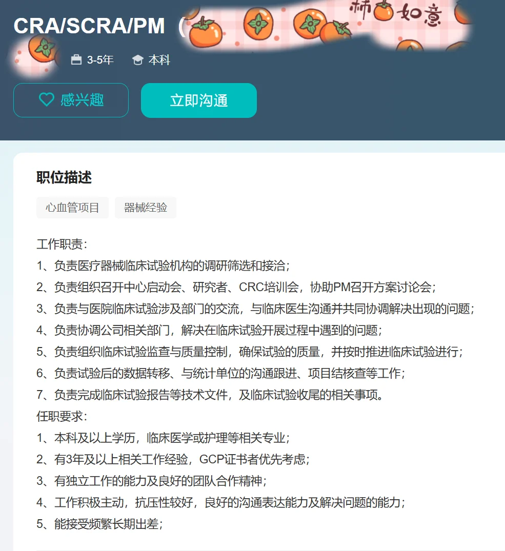 护理成功转行医疗公司??