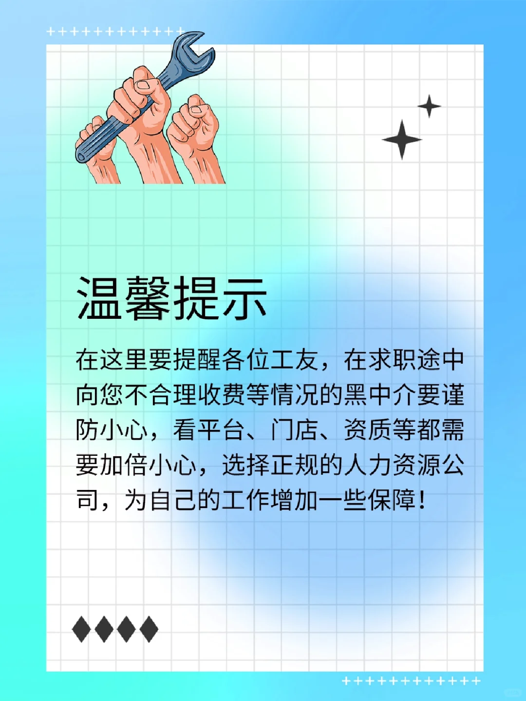 ???厂区直招or人力资源公司？