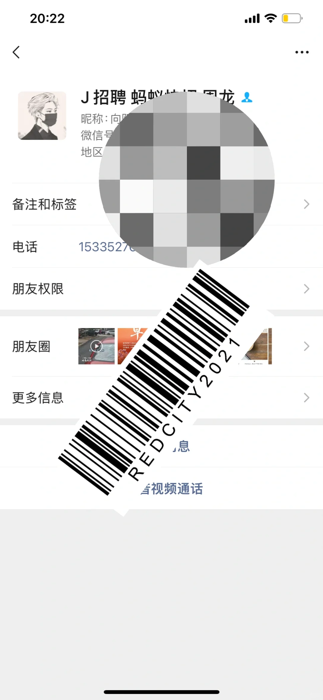 避雷公司：“蚂蚁快招”又称“云聘信息”