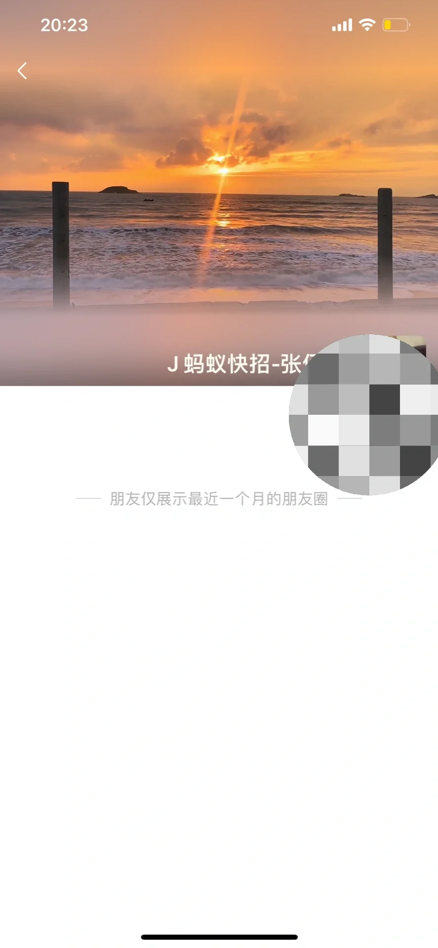 避雷公司：“蚂蚁快招”又称“云聘信息”