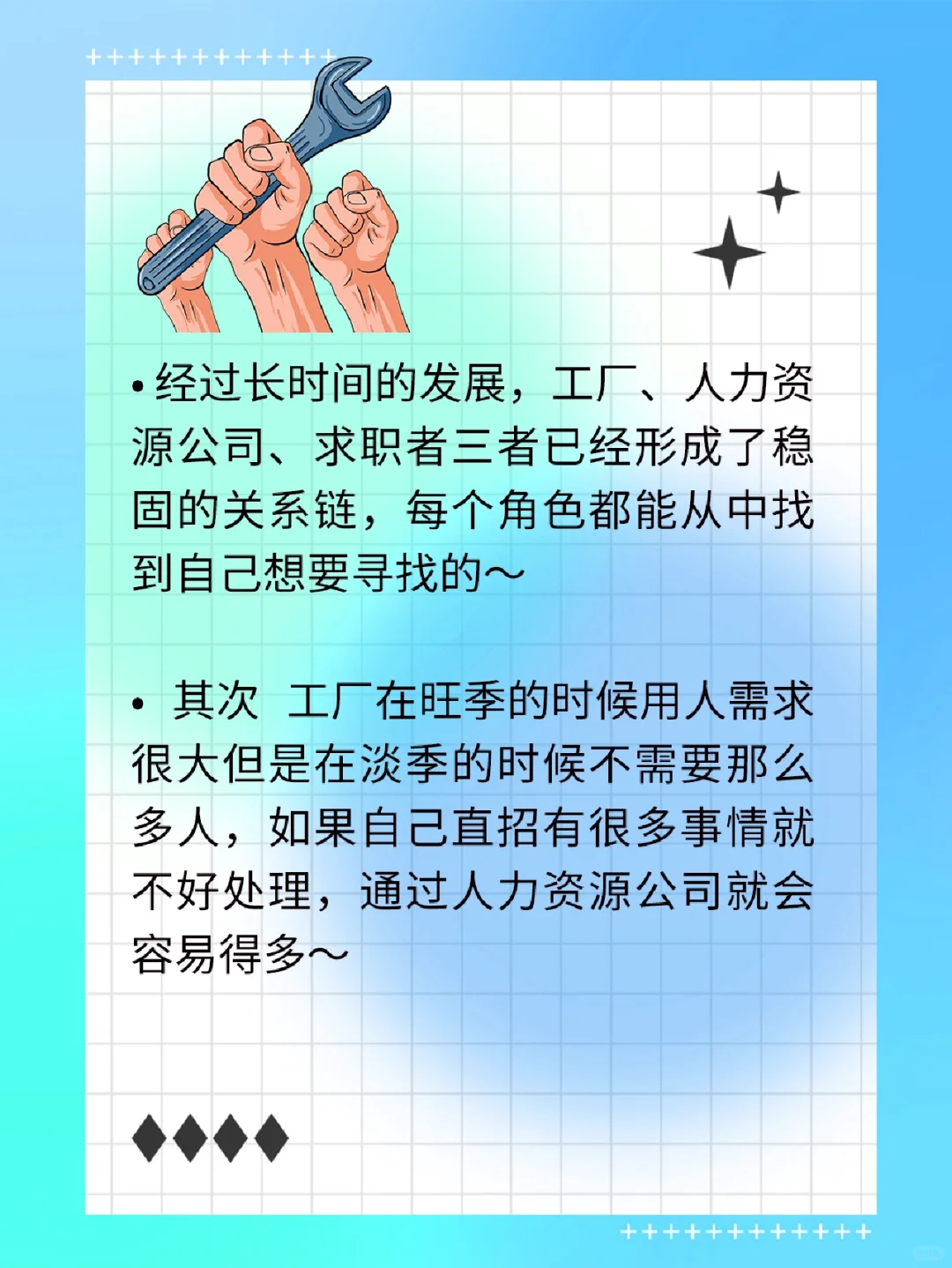 ???厂区直招or人力资源公司？