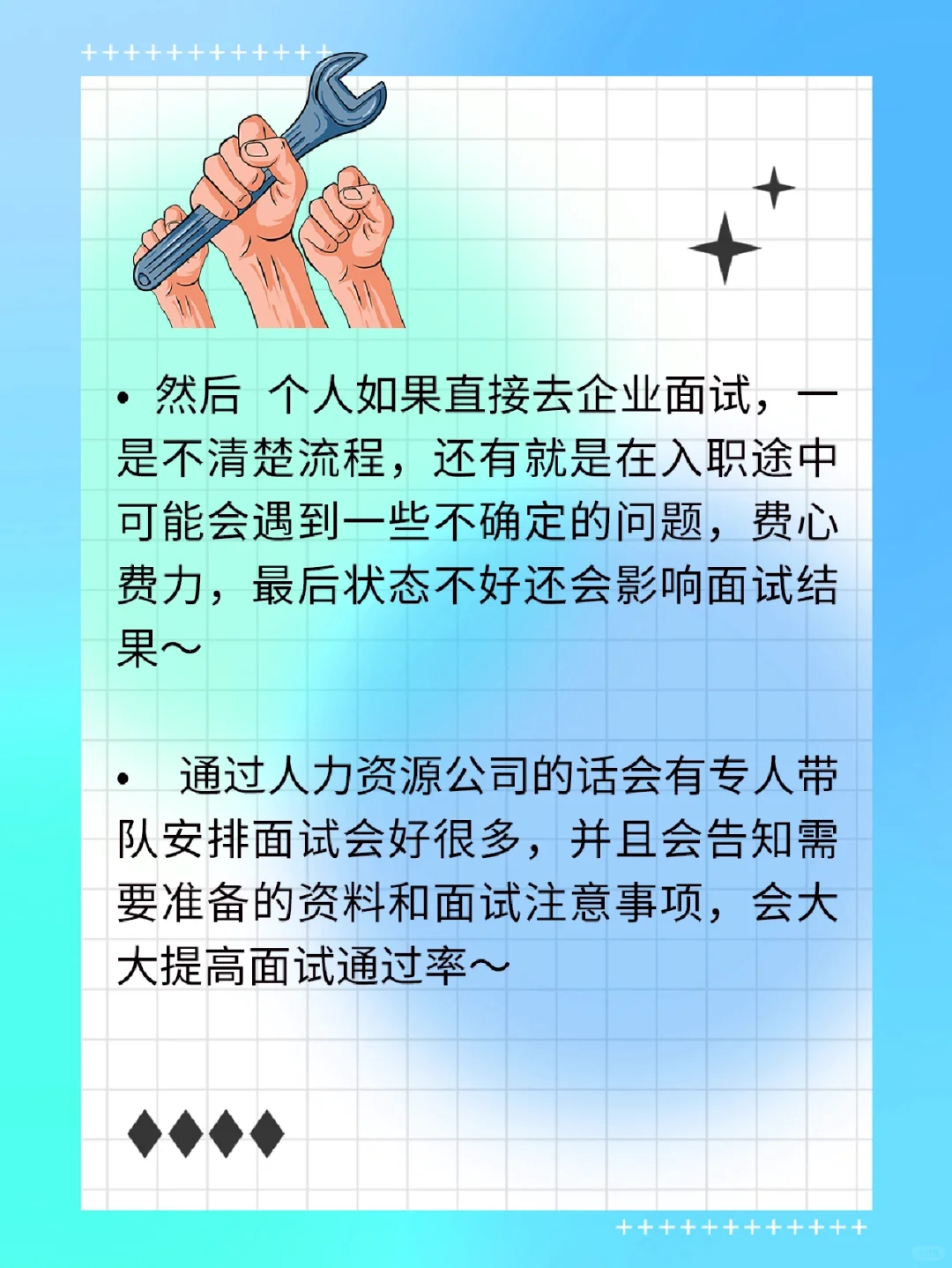 ???厂区直招or人力资源公司？