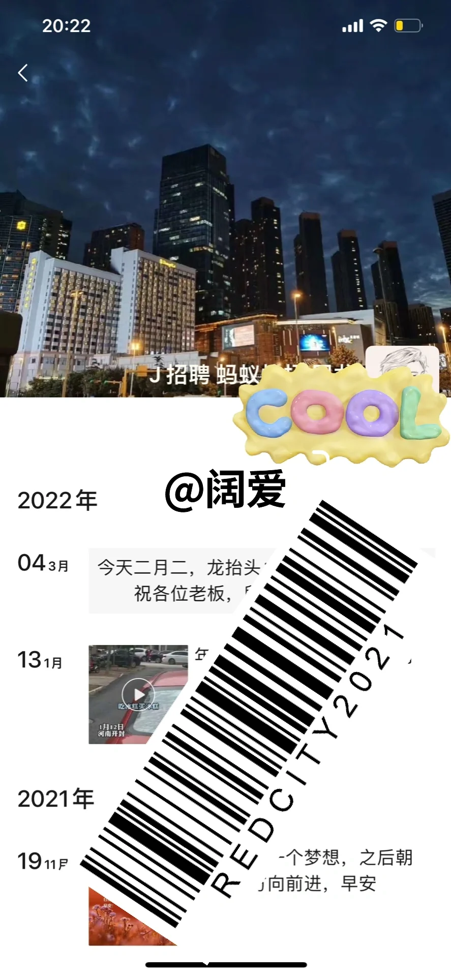 避雷公司：“蚂蚁快招”又称“云聘信息”