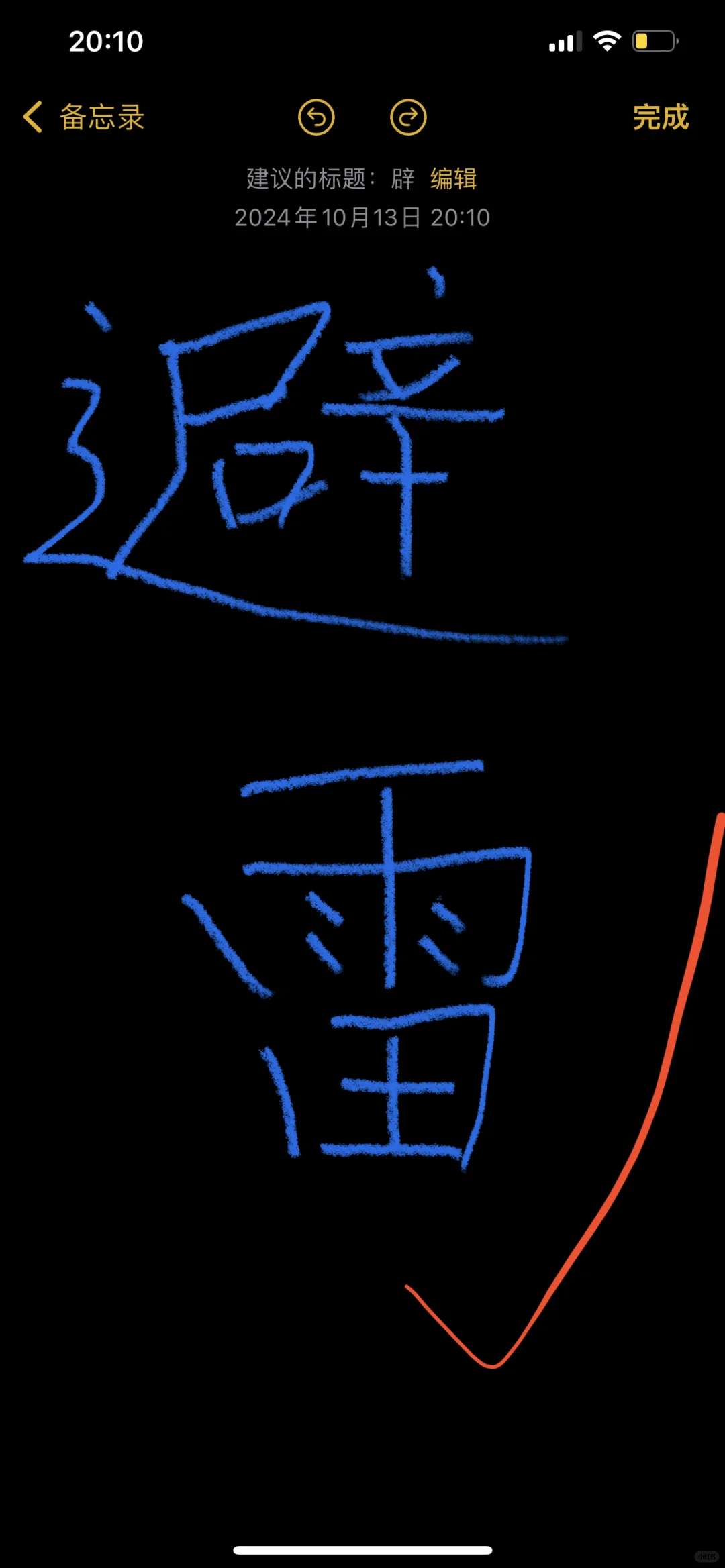 避雷公司：“蚂蚁快招”又称“云聘信息”