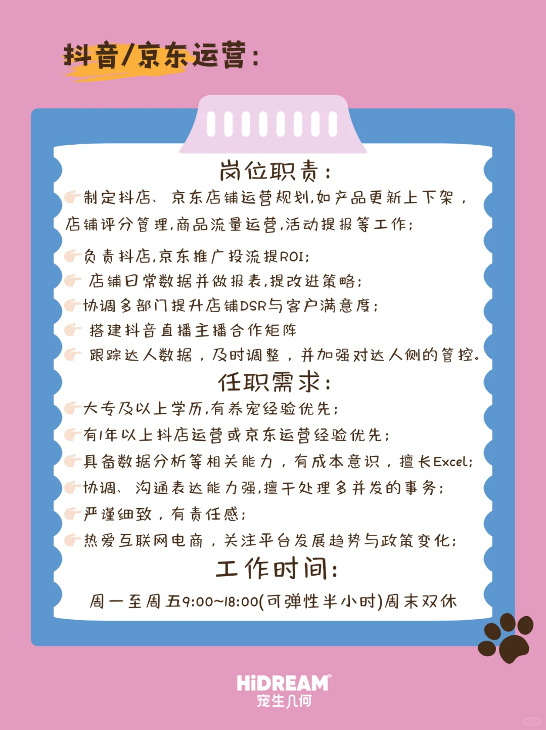 2025年的招聘公告来啦?一家双休的宠物公司