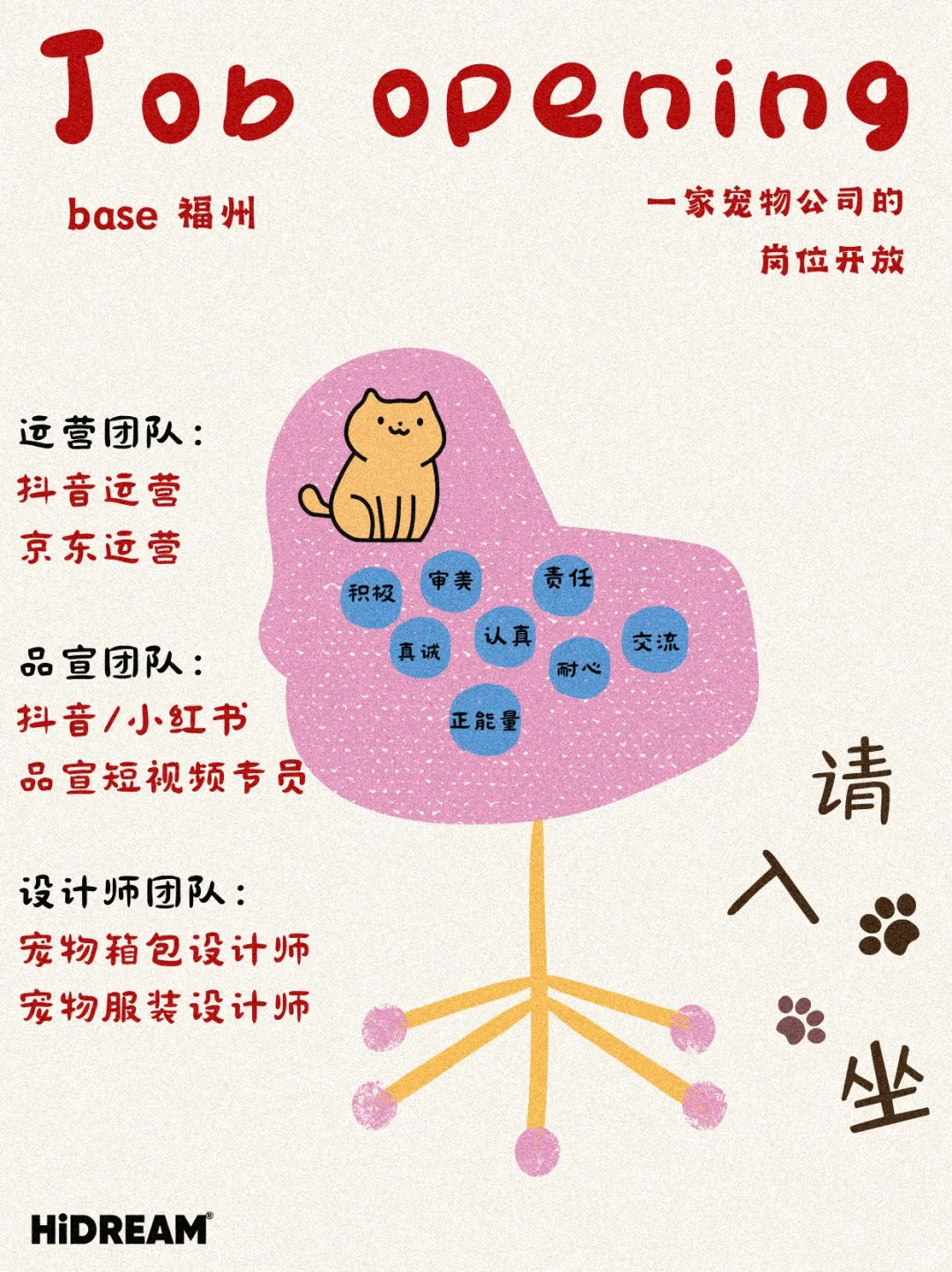 2025年的招聘公告来啦?一家双休的宠物公司