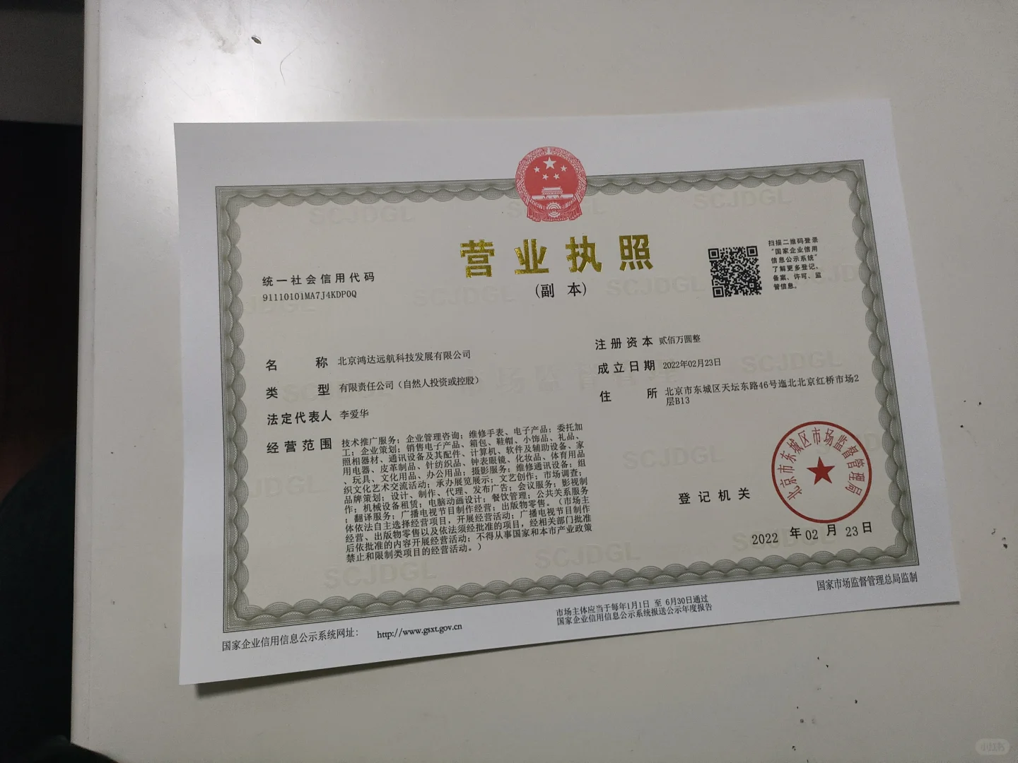营业执照用途