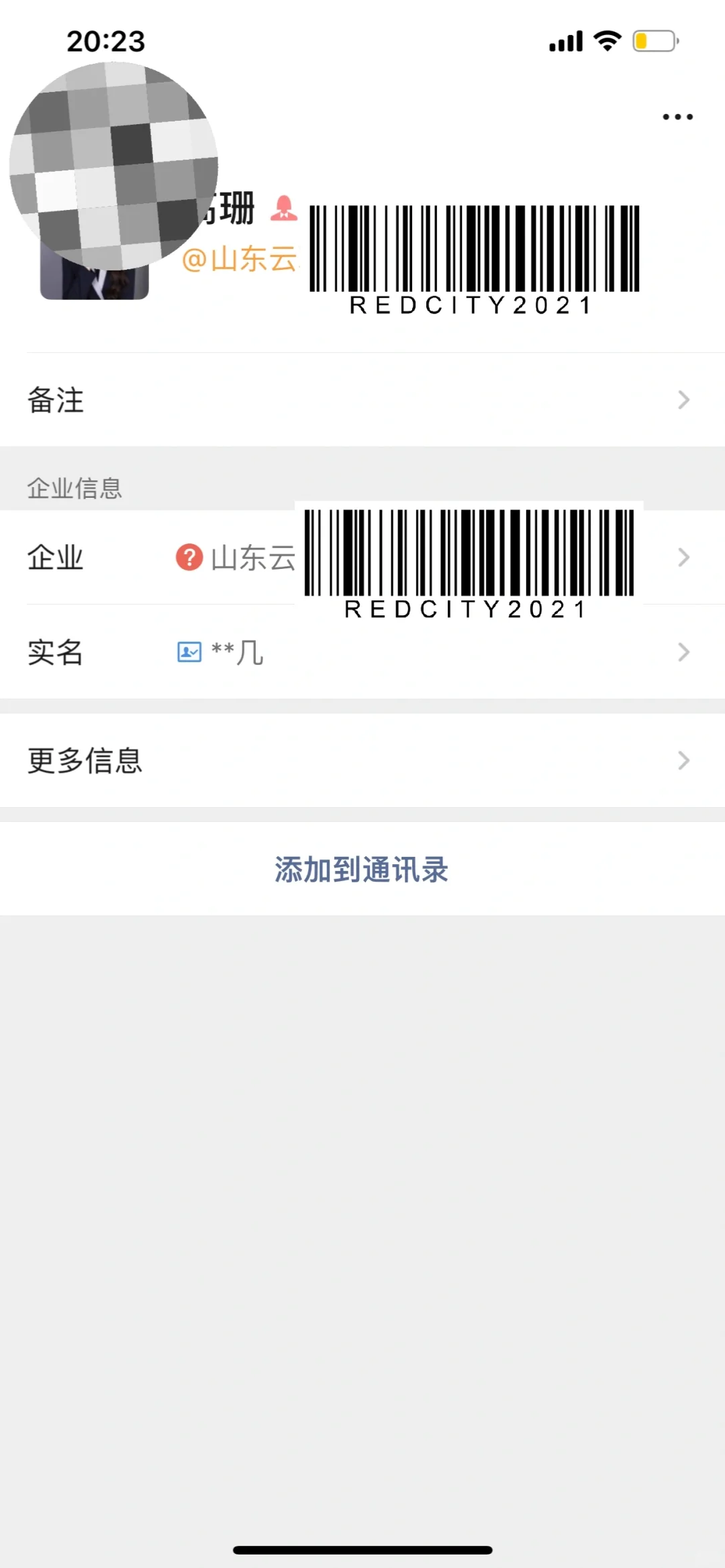 避雷公司：“蚂蚁快招”又称“云聘信息”