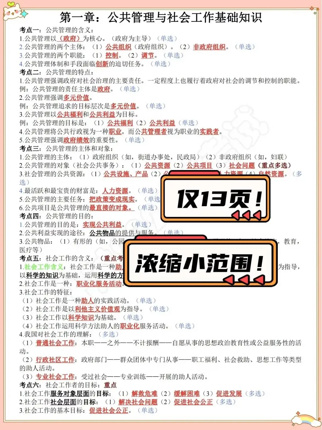 邯郸大名县村务工作者，今年蕞简单的一年！