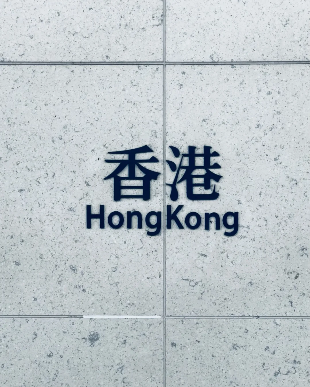 “一路向南”团建结束，继续招聘✌?