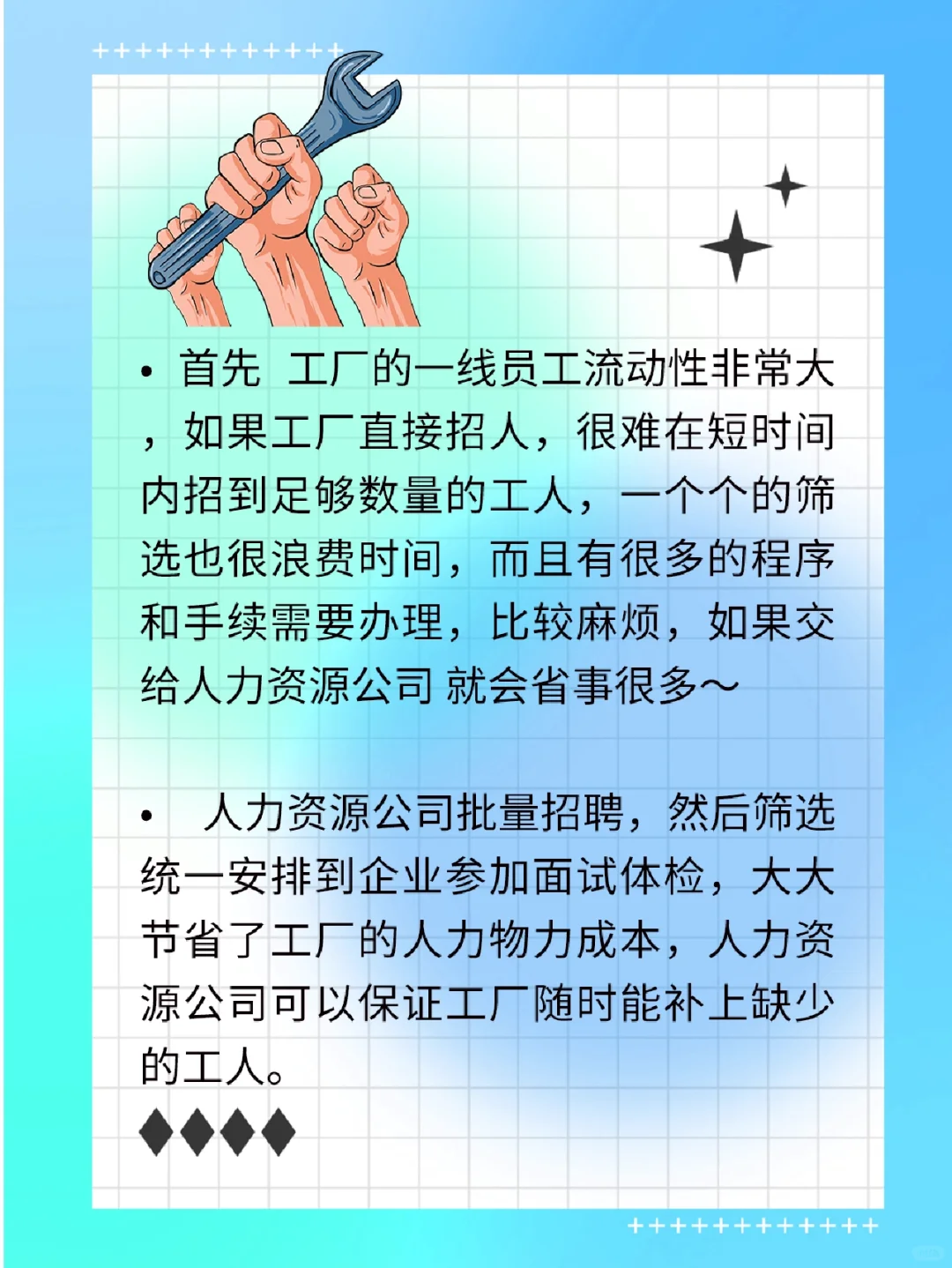 ???厂区直招or人力资源公司？