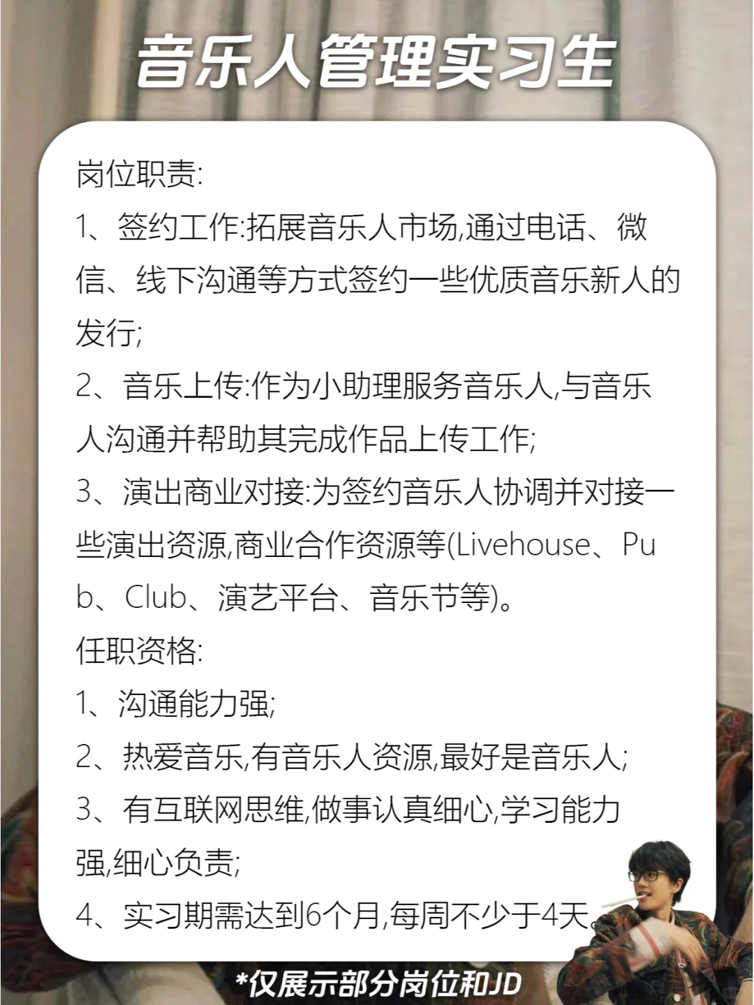 许嵩公司招人啦❗我要去找哥哥啦?~