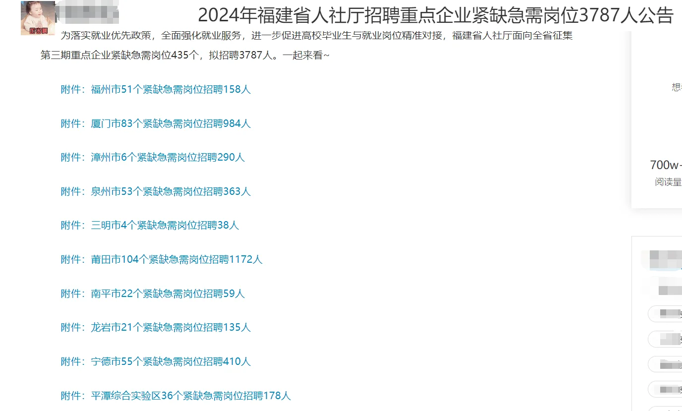 福建人社厅重点企业招聘3787人
