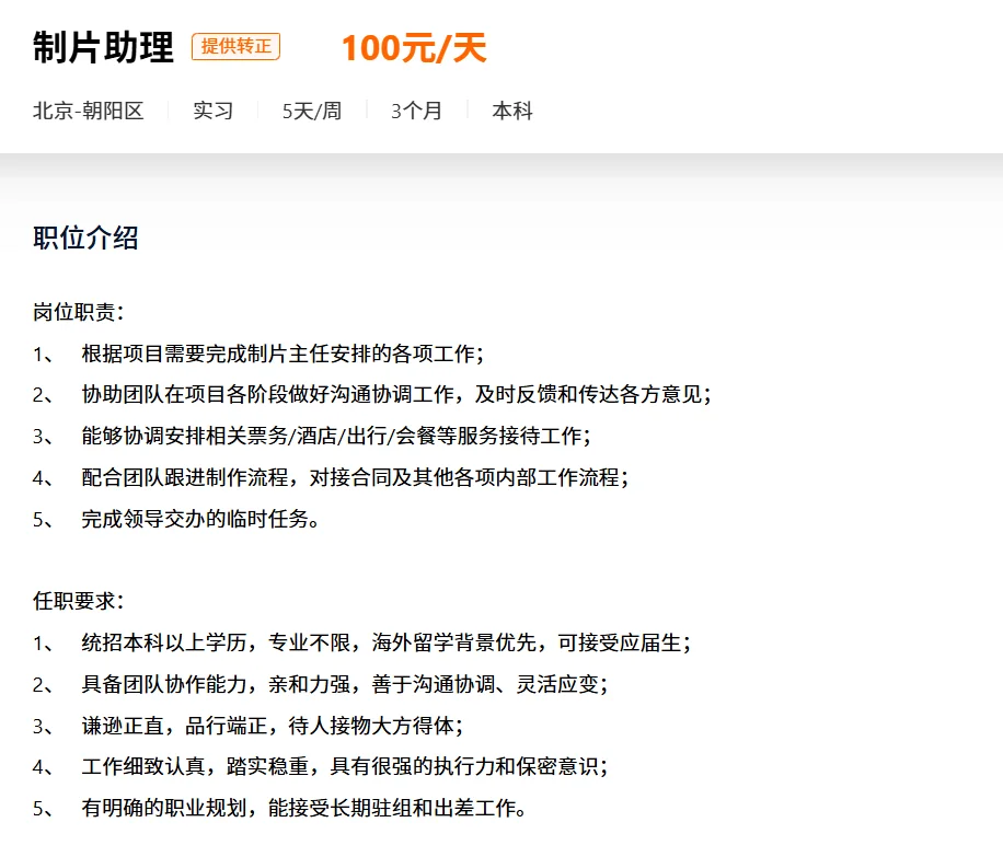 正午阳光招人?11月送offer啦❗