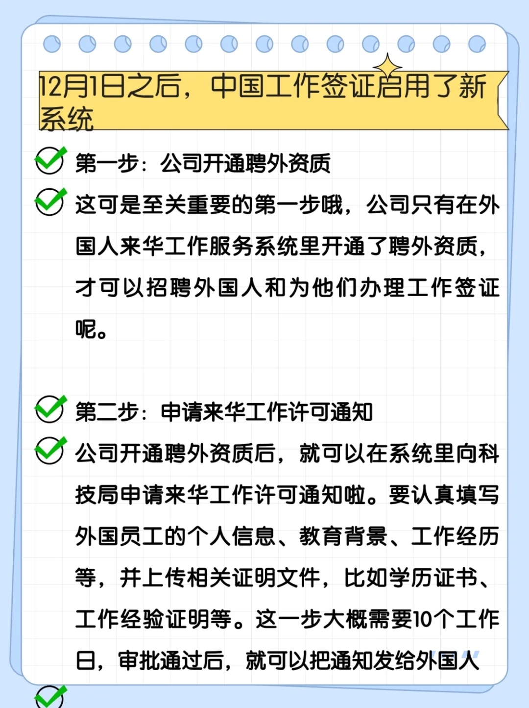 2025年申请工作签证新流程来啦?