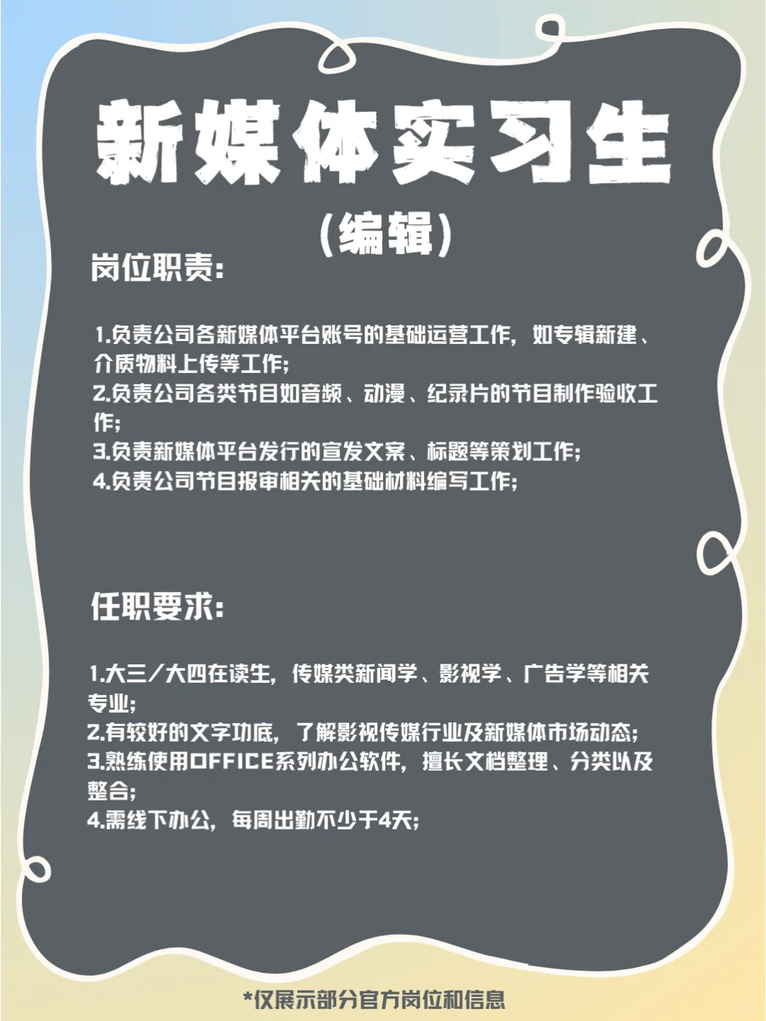 虞书欣公司招人啦❗小石榴都快冲啊?