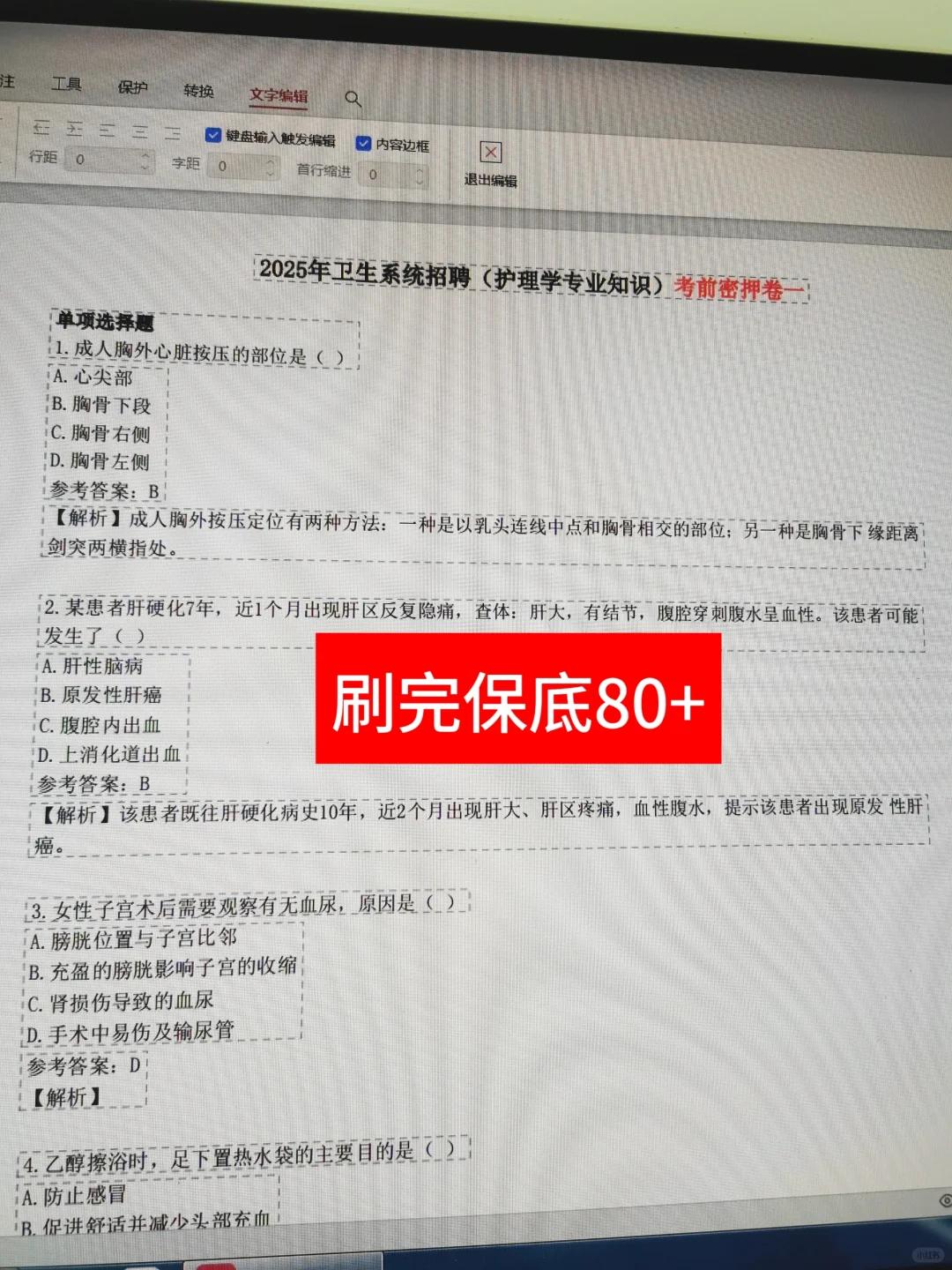 郑州大学第一附属医院招聘?来一个救一个