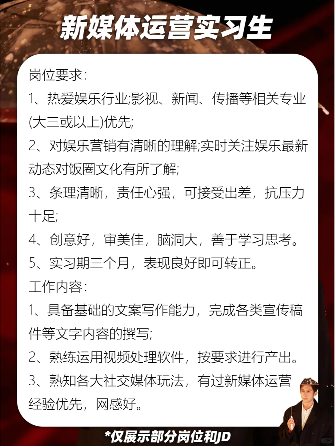 黄景瑜公司招人啦❗哥的性张力别太爱?