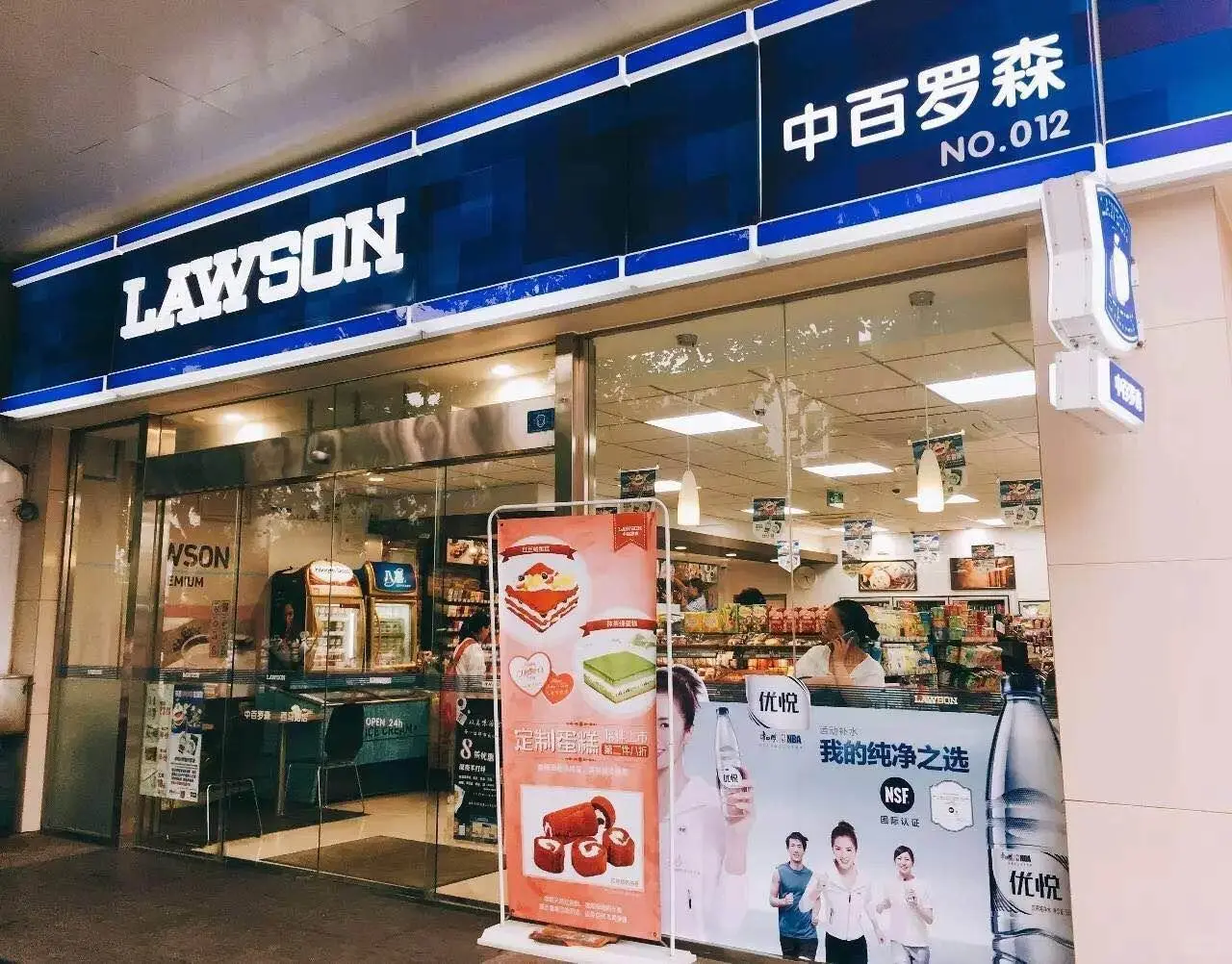 海南 罗森招聘