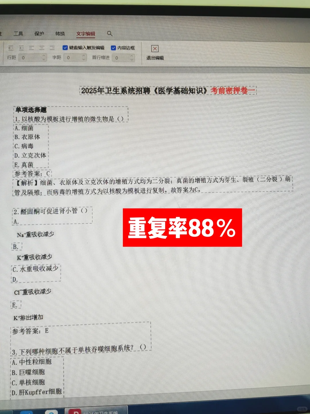 郑州大学第一附属医院招聘?来一个救一个