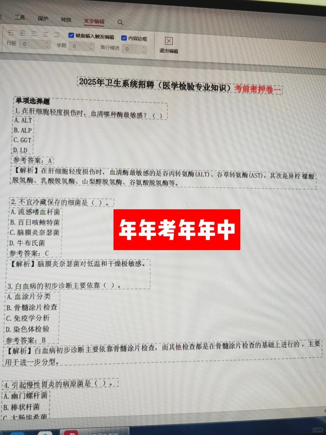 郑州大学第一附属医院招聘?来一个救一个