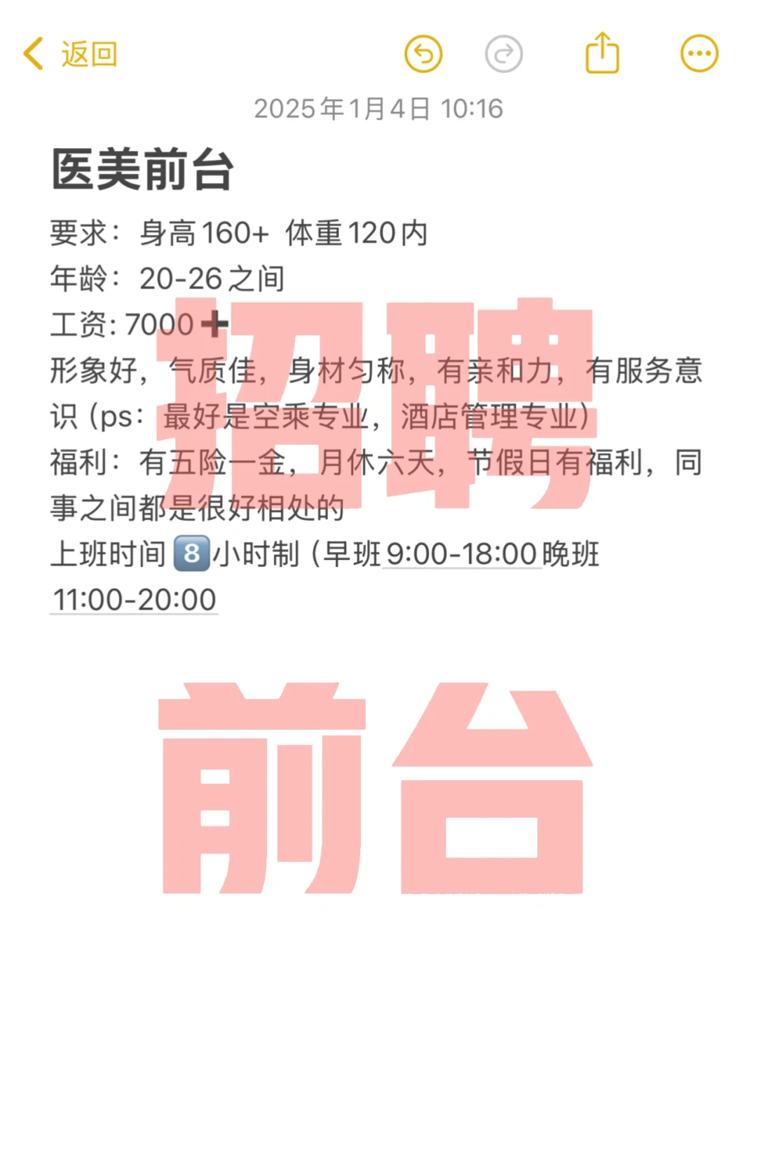爱美的小姐姐快来吧～