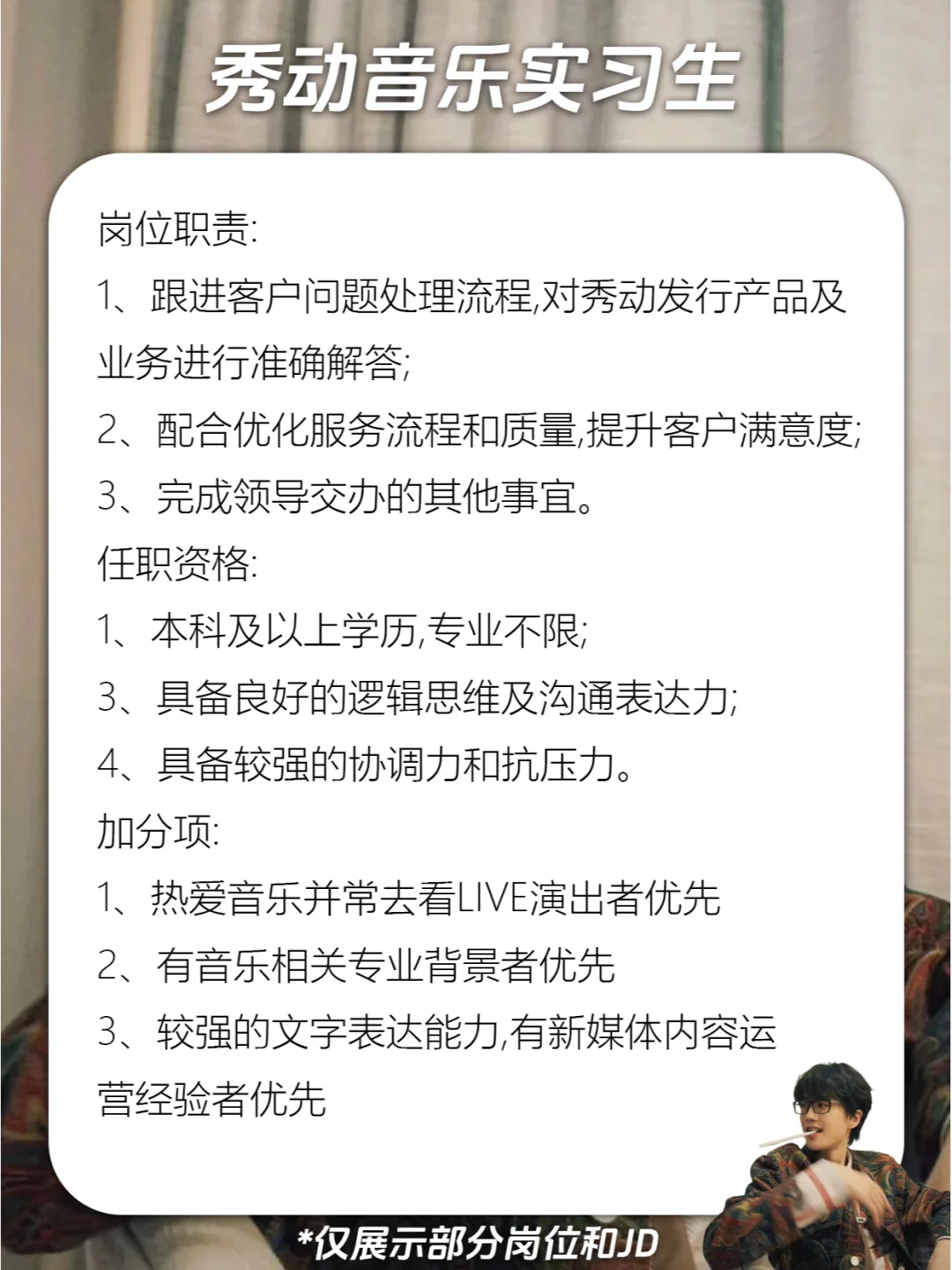 许嵩公司招人啦❗我要去找哥哥啦?~